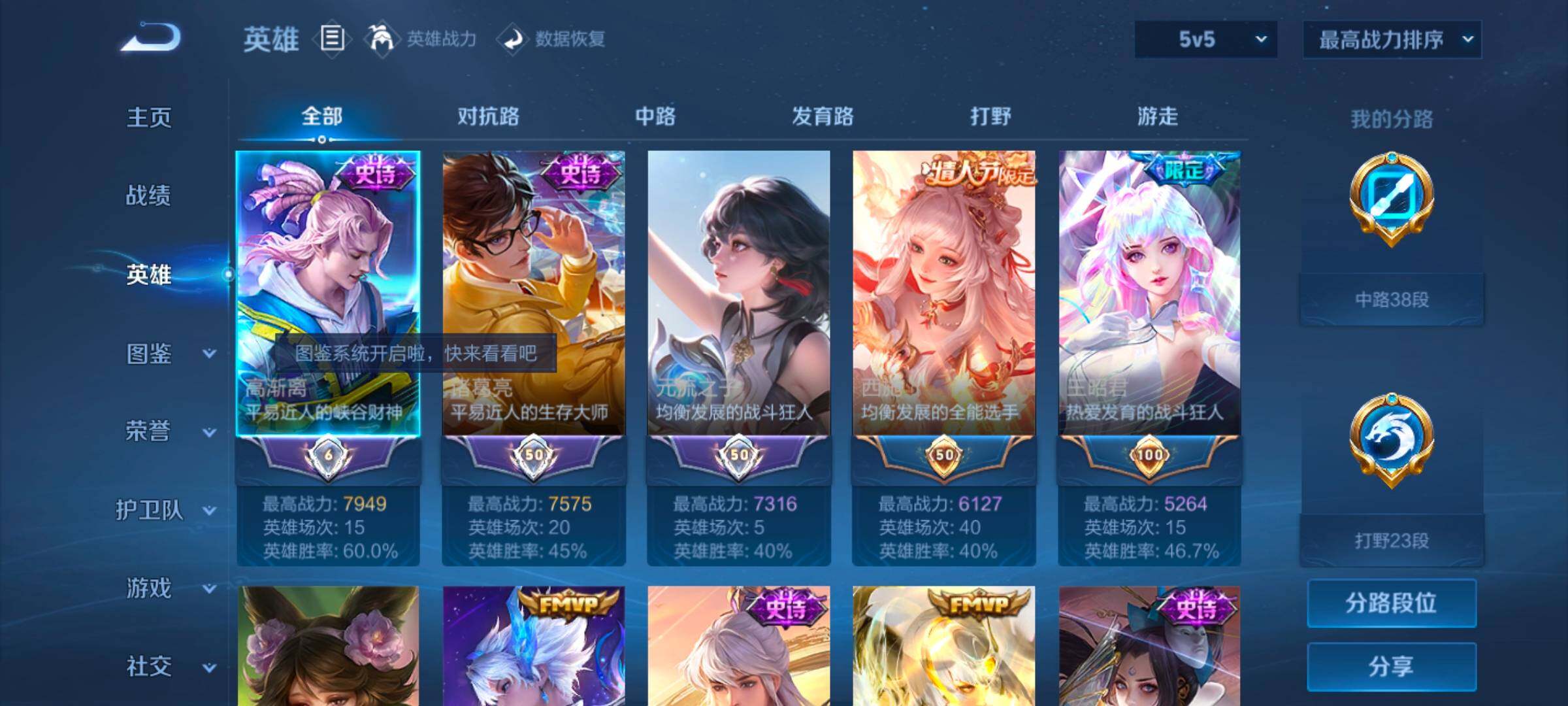 WZYXS3273935王者荣耀账号详情图3 WZYXS3273935王者荣耀账号详情图3