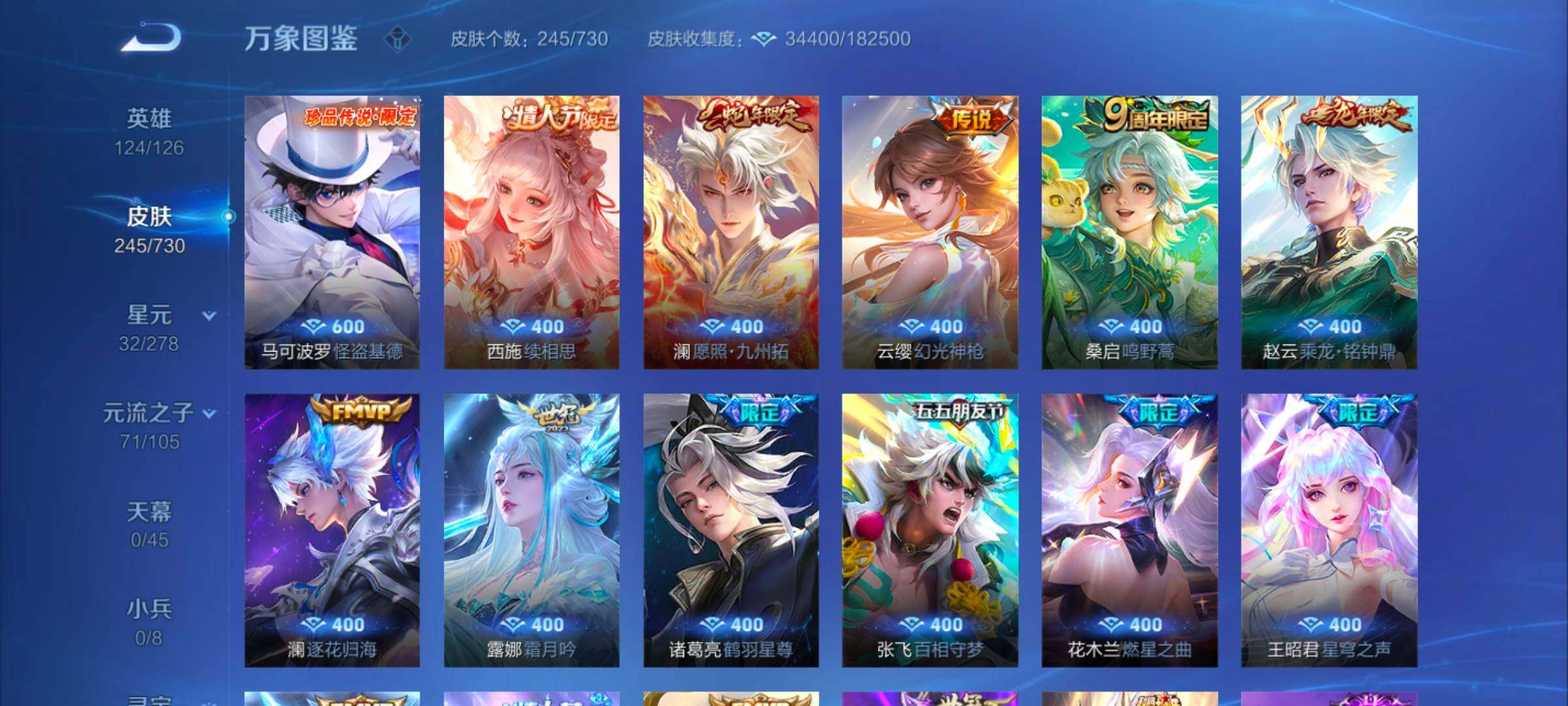 WZYXS3273935王者荣耀账号详情图6 WZYXS3273935王者荣耀账号详情图6
