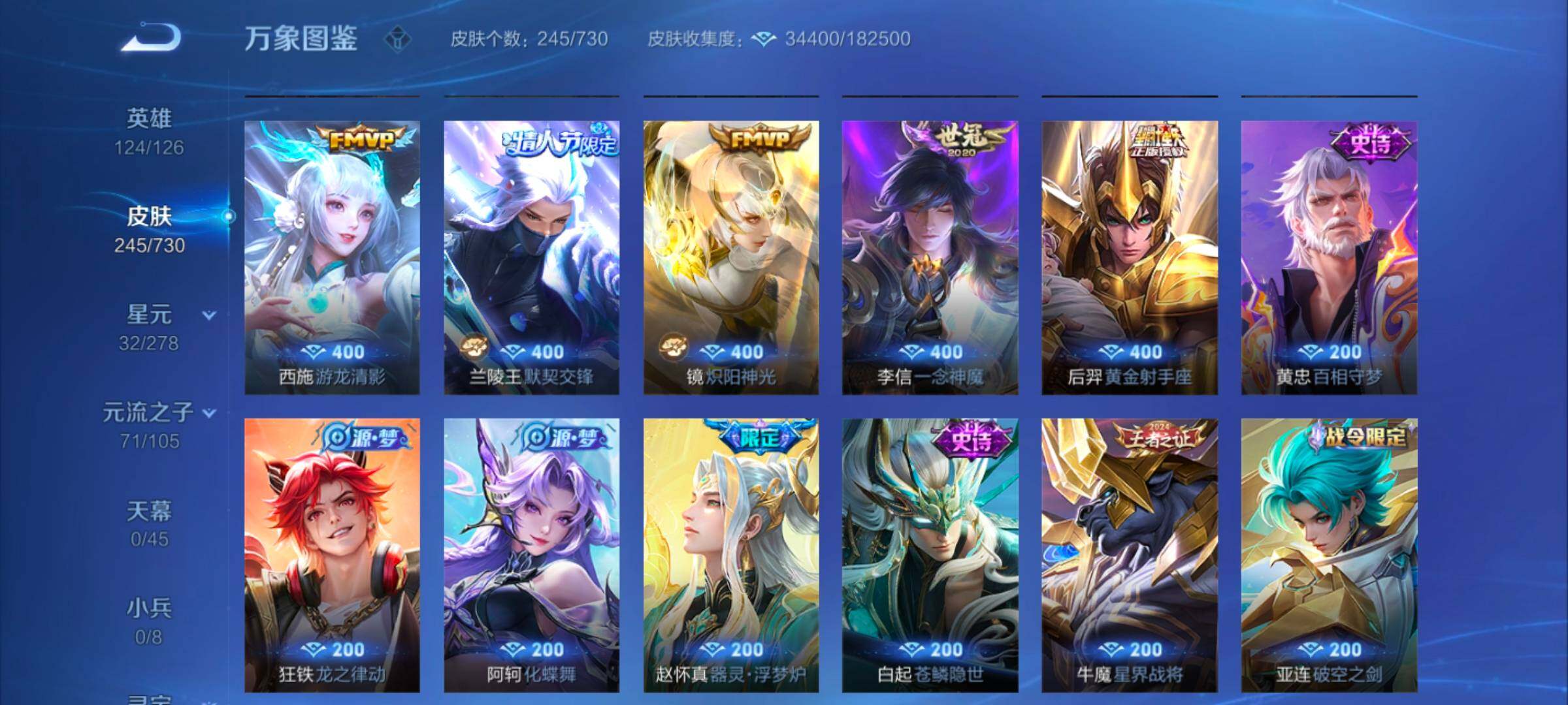 WZYXS3273935王者荣耀账号详情图7 WZYXS3273935王者荣耀账号详情图7