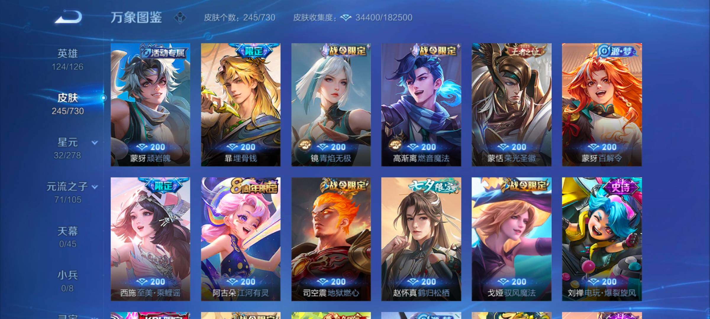 WZYXS3273935王者荣耀账号详情图8 WZYXS3273935王者荣耀账号详情图8