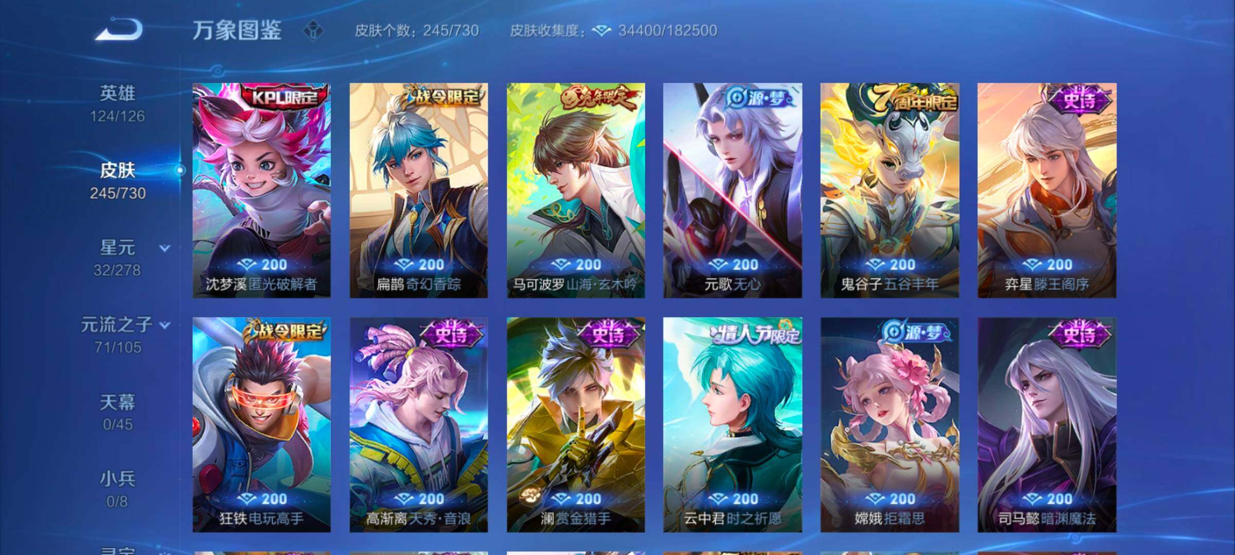 WZYXS3273935王者荣耀账号详情图9 WZYXS3273935王者荣耀账号详情图9