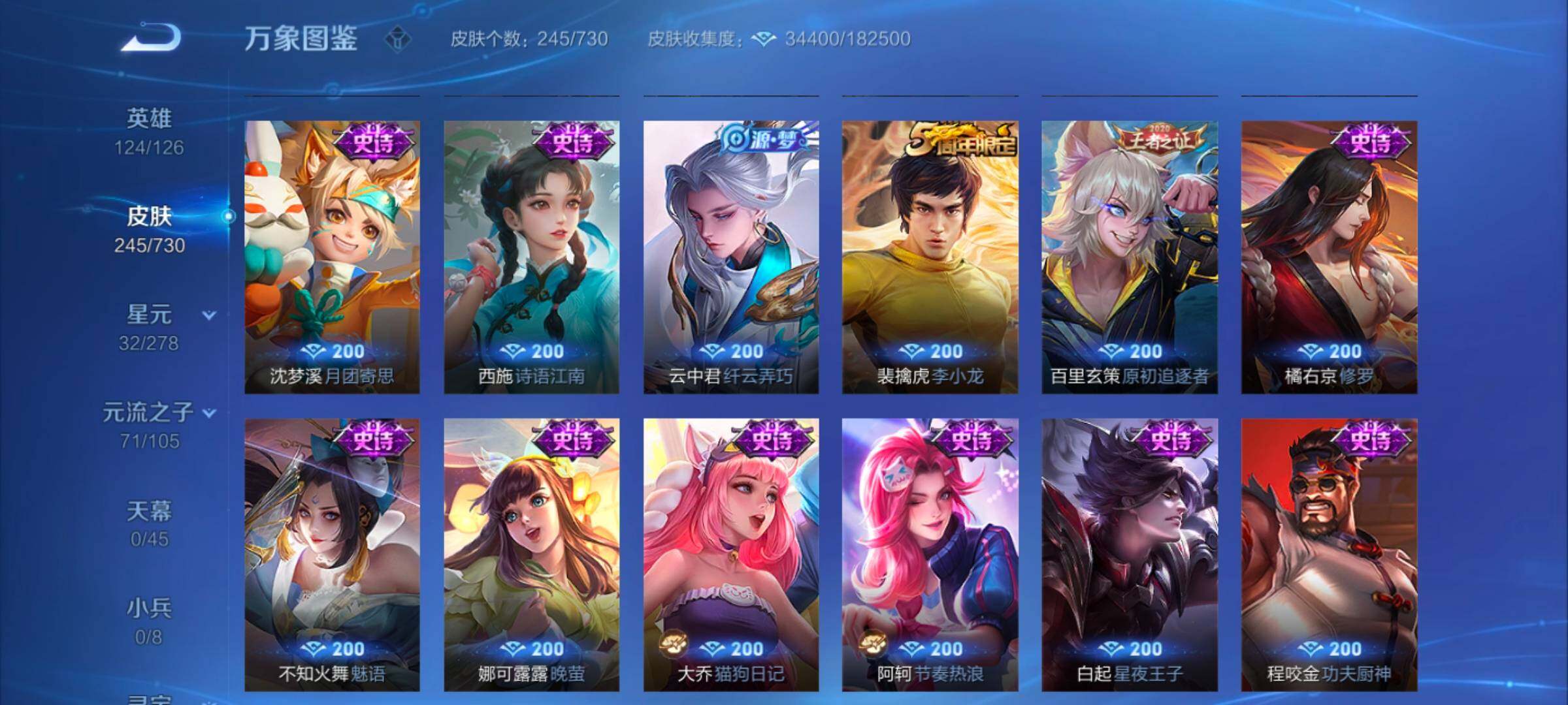 WZYXS3273935王者荣耀账号详情图10 WZYXS3273935王者荣耀账号详情图10