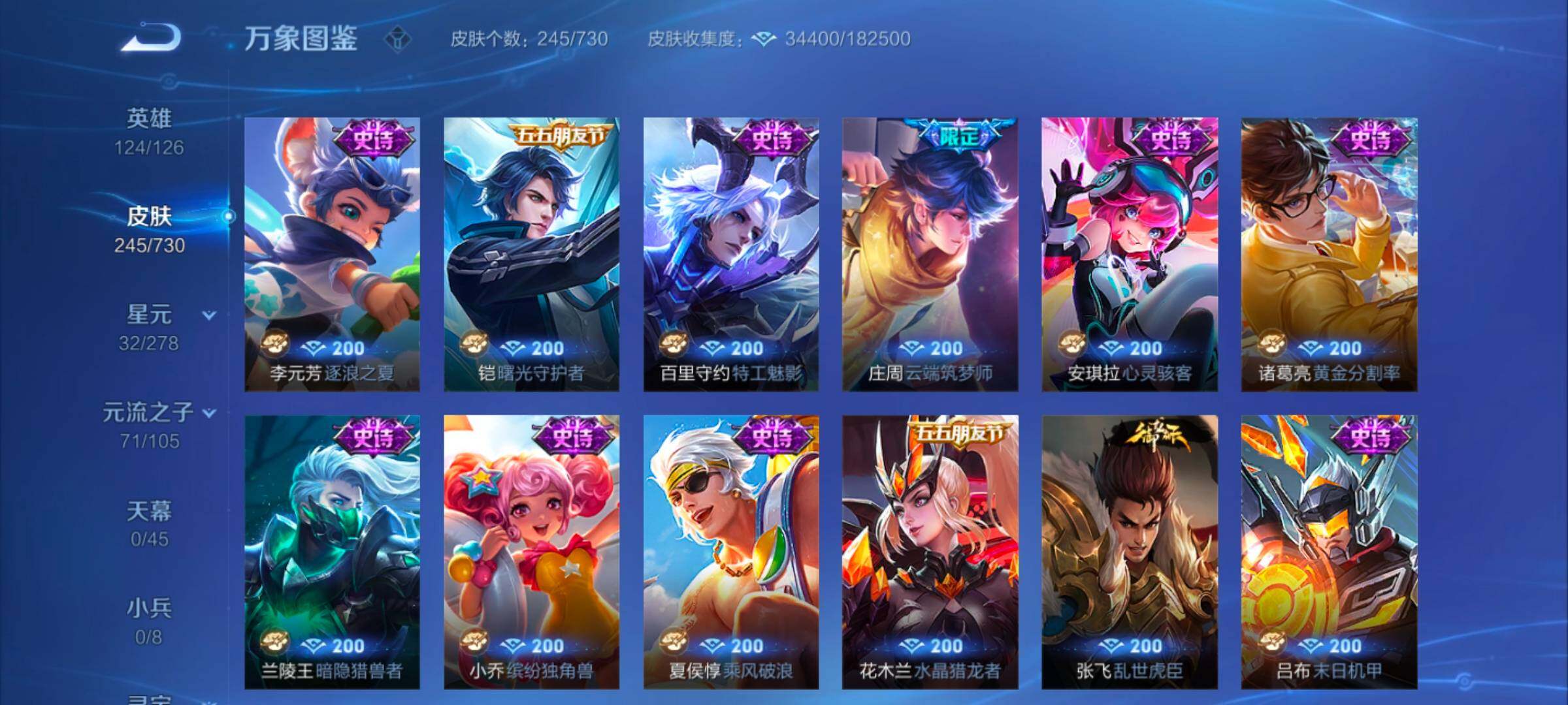 WZYXS3273935王者荣耀账号详情图11 WZYXS3273935王者荣耀账号详情图11