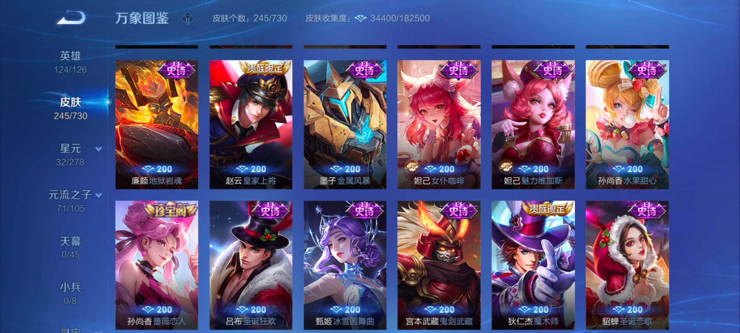 WZYXS3273935王者荣耀账号详情图12 WZYXS3273935王者荣耀账号详情图12