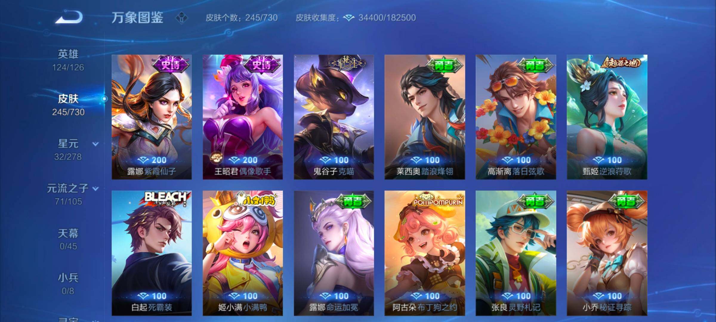 WZYXS3273935王者荣耀账号详情图13 WZYXS3273935王者荣耀账号详情图13