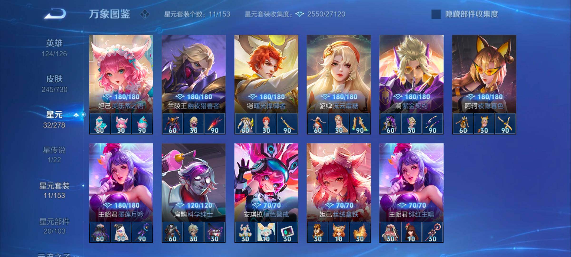 WZYXS3273935王者荣耀账号详情图15 WZYXS3273935王者荣耀账号详情图15