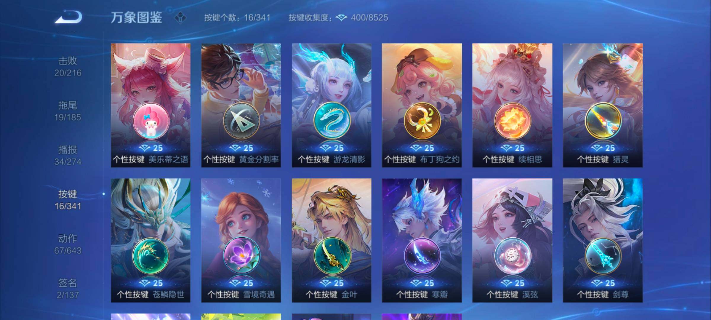 WZYXS3273935王者荣耀账号详情图16 WZYXS3273935王者荣耀账号详情图16