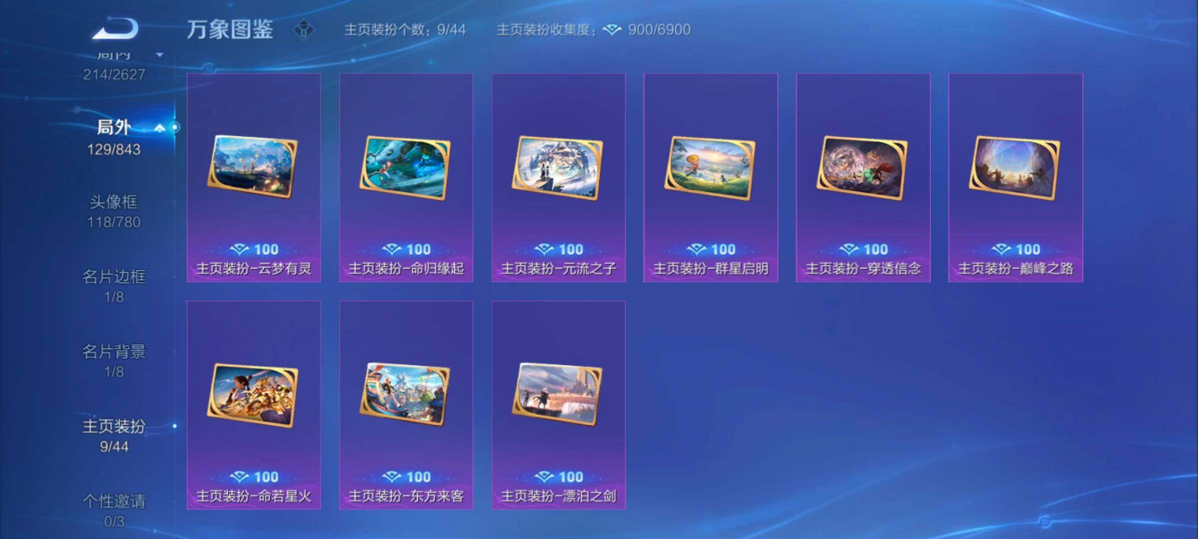 WZYXS3273935王者荣耀账号详情图17 WZYXS3273935王者荣耀账号详情图17