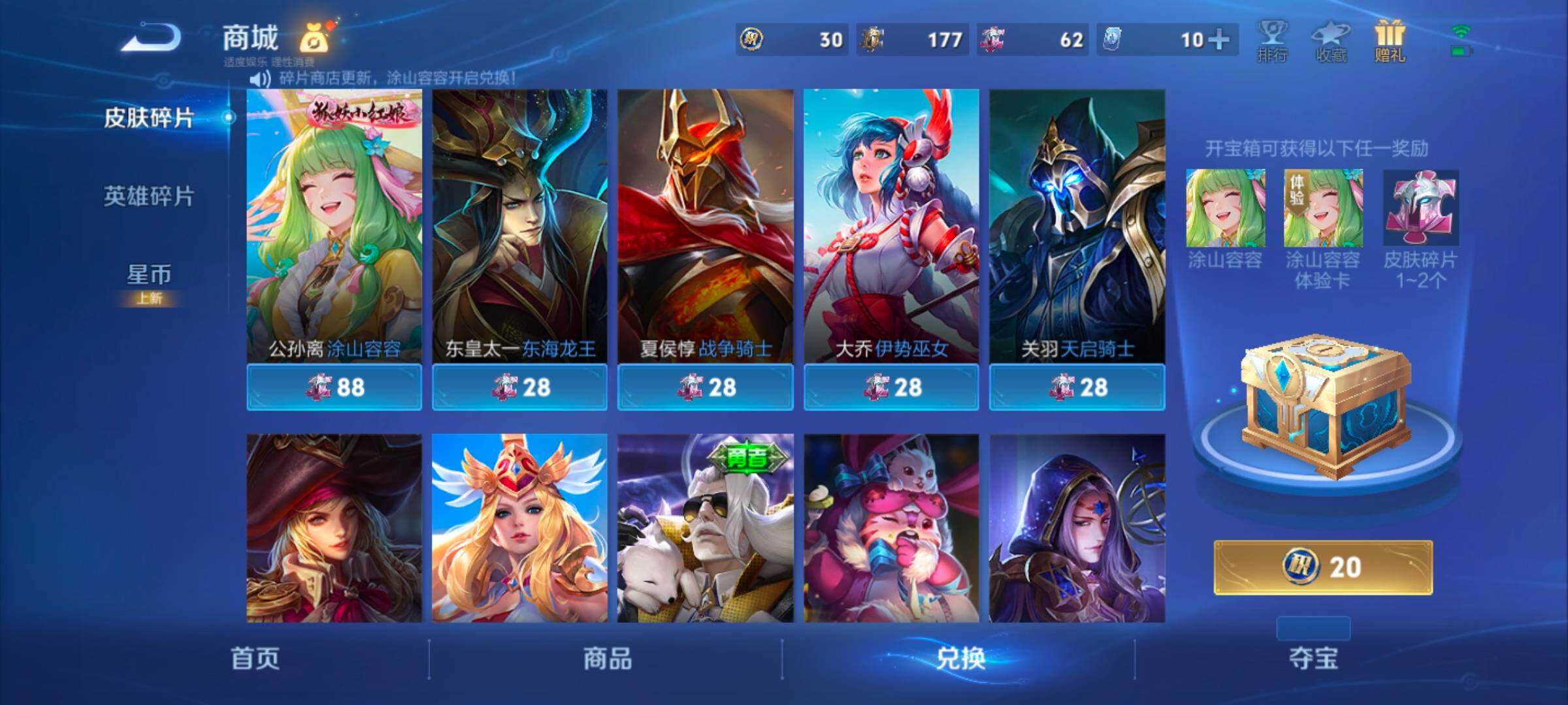 WZYXS3273935王者荣耀账号详情图18 WZYXS3273935王者荣耀账号详情图18