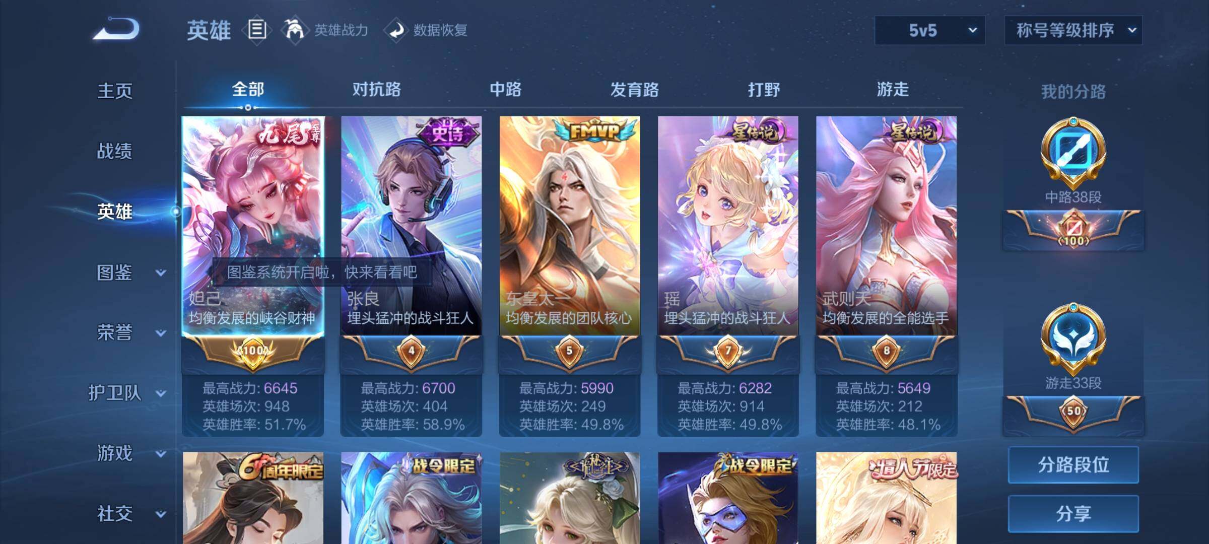 WZYXS3274049王者荣耀账号详情图3 WZYXS3274049王者荣耀账号详情图3