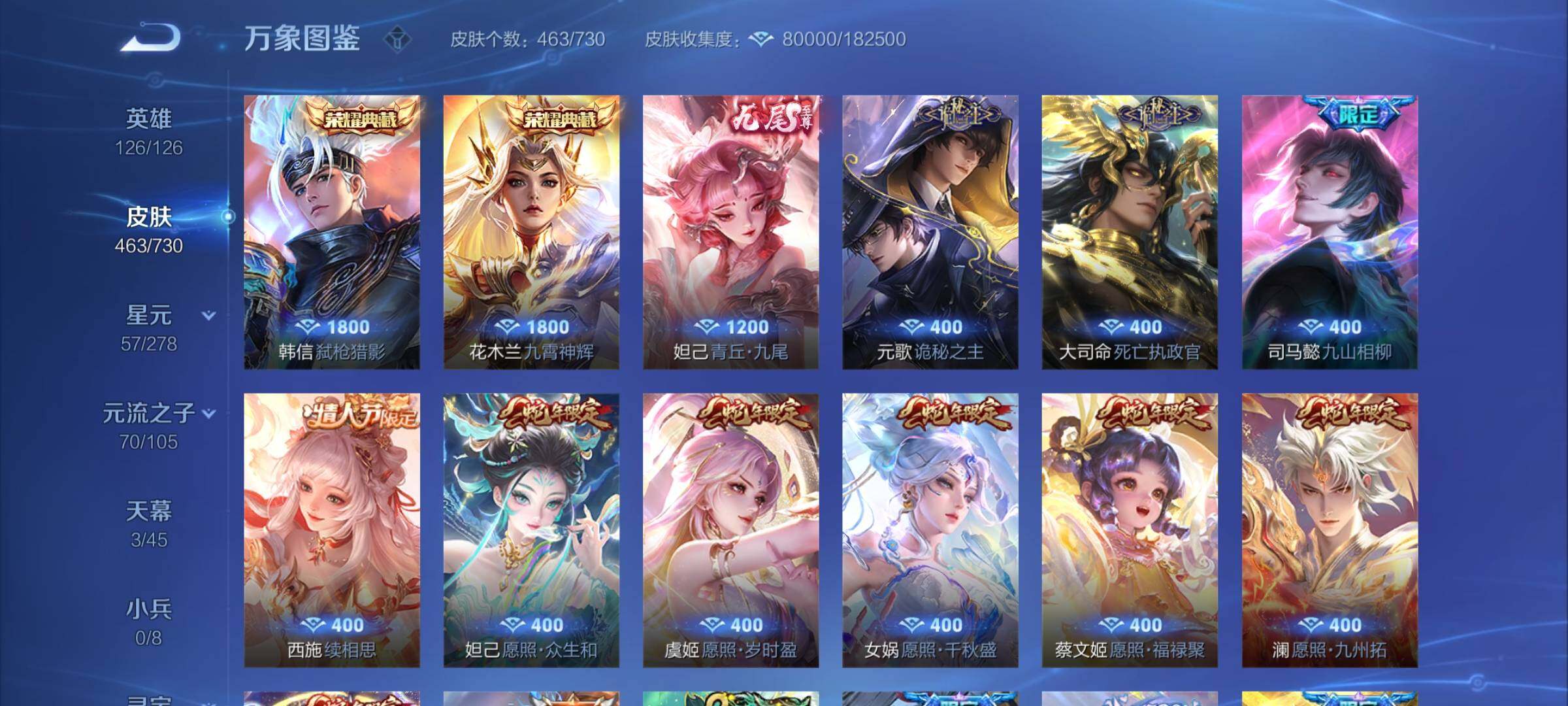 WZYXS3274049王者荣耀账号详情图6 WZYXS3274049王者荣耀账号详情图6