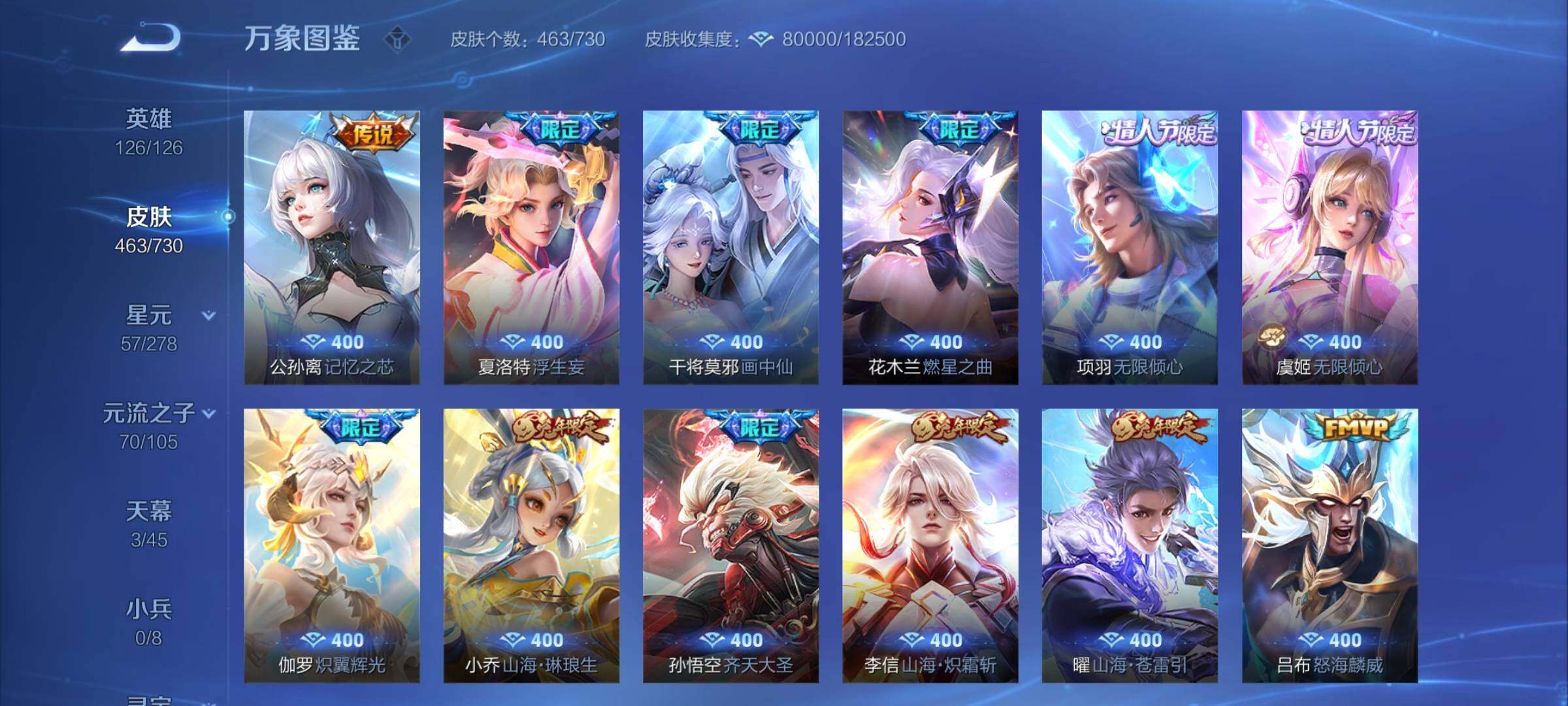 WZYXS3274049王者荣耀账号详情图9 WZYXS3274049王者荣耀账号详情图9