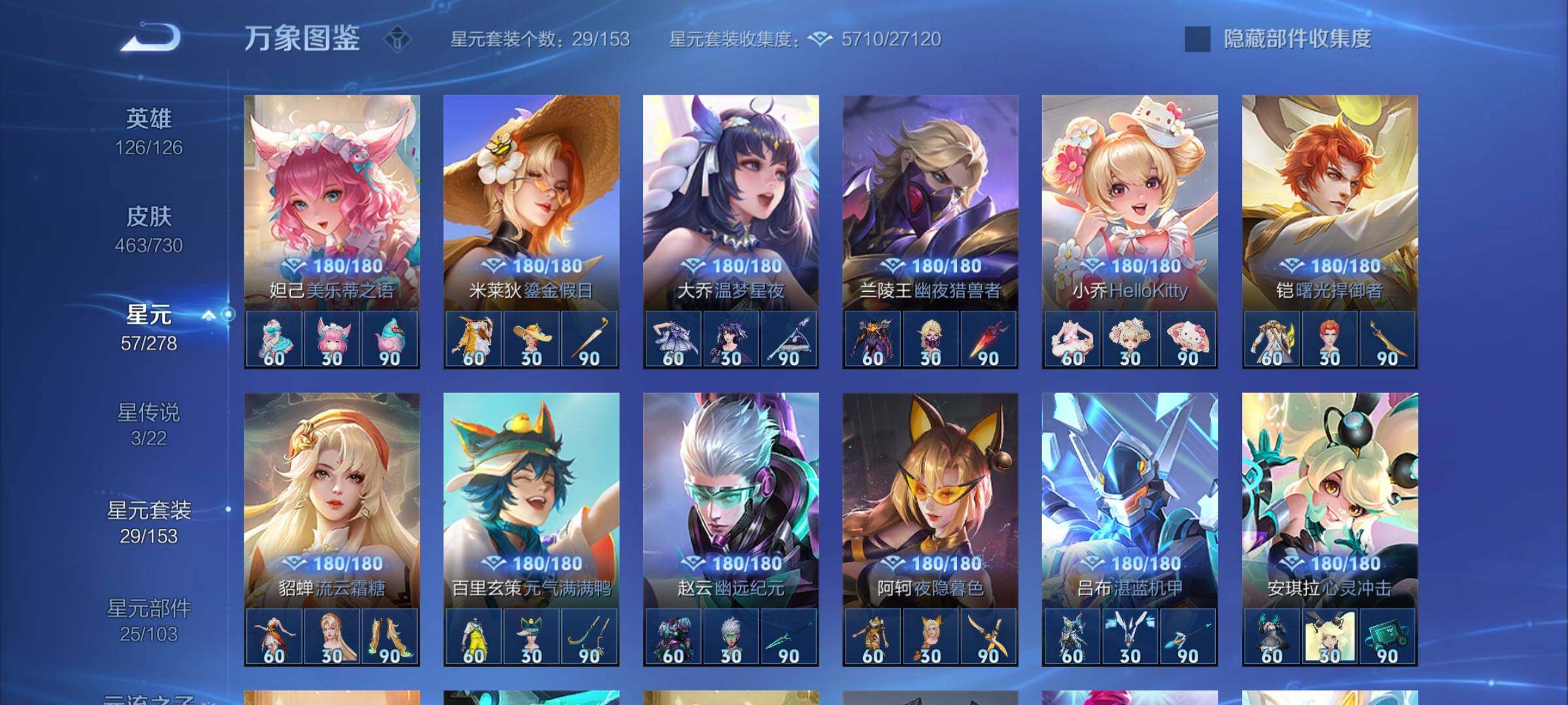WZYXS3274049王者荣耀账号详情图18 WZYXS3274049王者荣耀账号详情图18