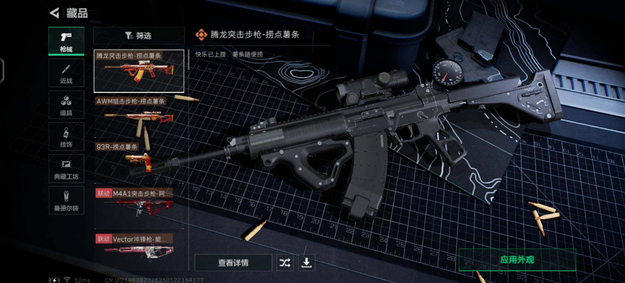 SJZYXS329896三角洲行动账号详情图7 SJZYXS329896三角洲行动账号详情图7
