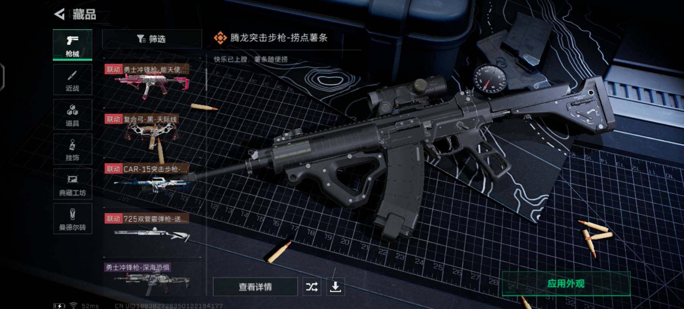 SJZYXS329896三角洲行动账号详情图8 SJZYXS329896三角洲行动账号详情图8