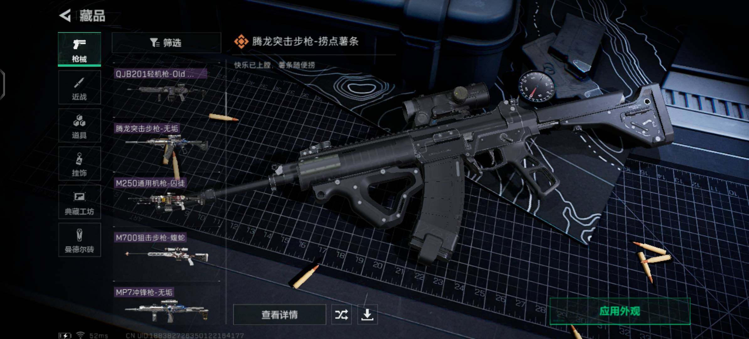 SJZYXS329896三角洲行动账号详情图9 SJZYXS329896三角洲行动账号详情图9