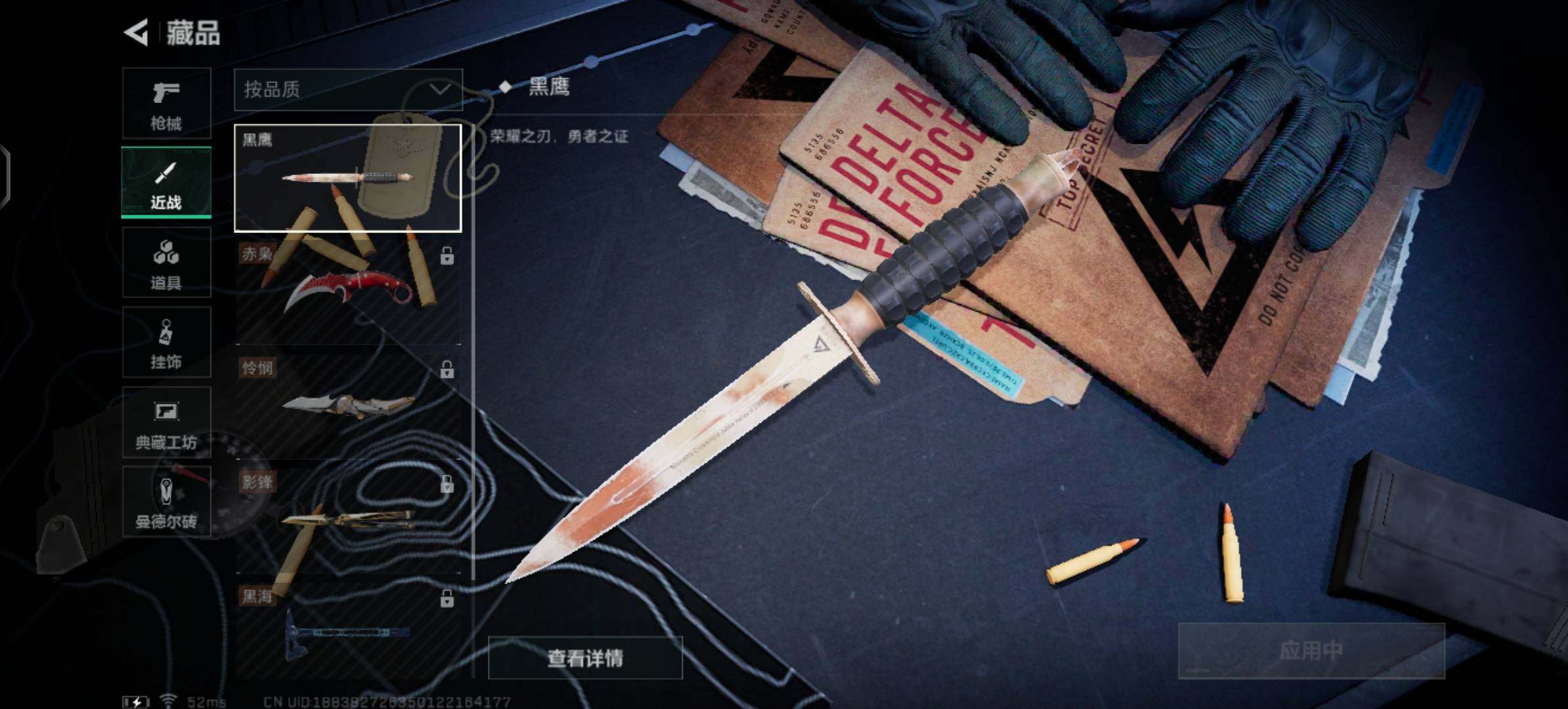 SJZYXS329885三角洲行动账号详情图10