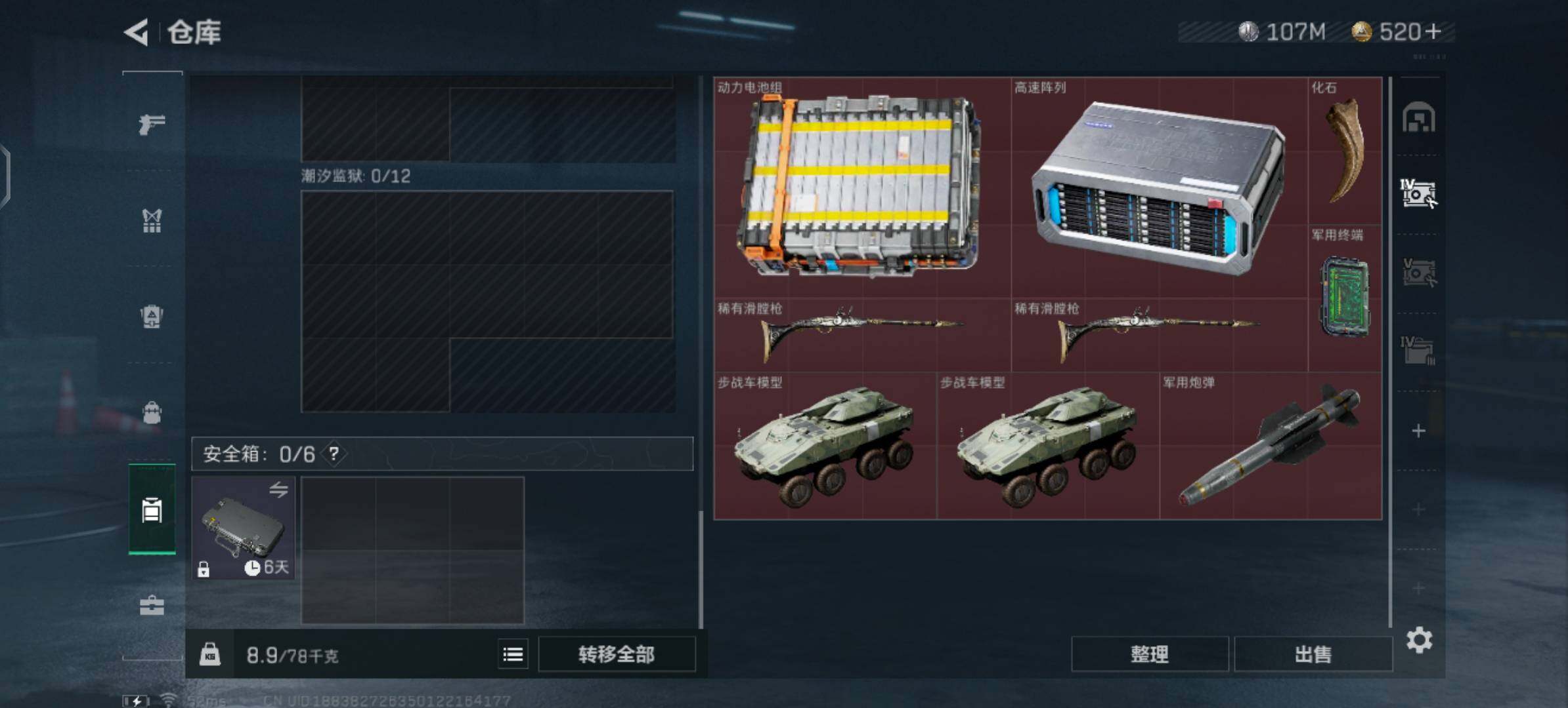 SJZYXS329896三角洲行动账号详情图15 SJZYXS329896三角洲行动账号详情图15