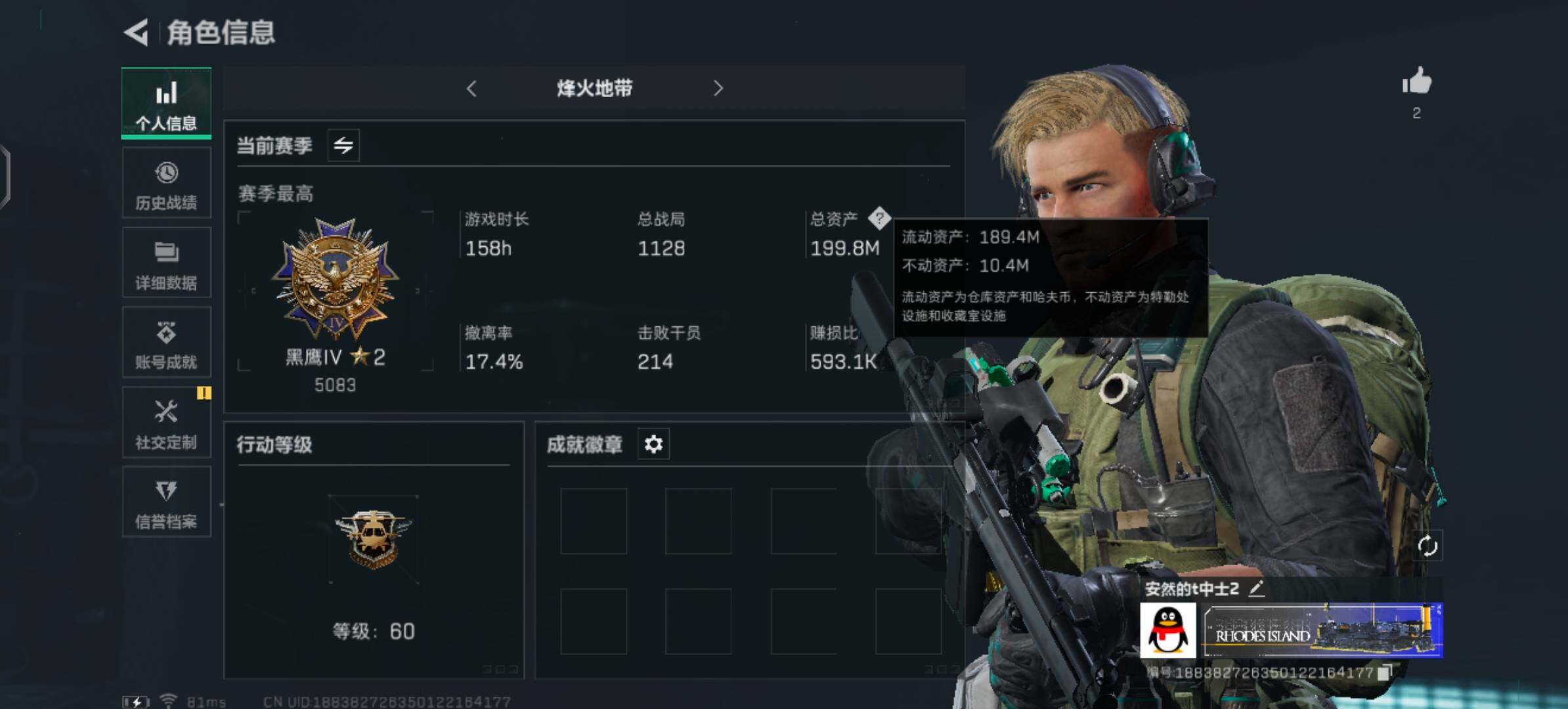 SJZYXS329896三角洲行动账号详情图3 SJZYXS329896三角洲行动账号详情图3