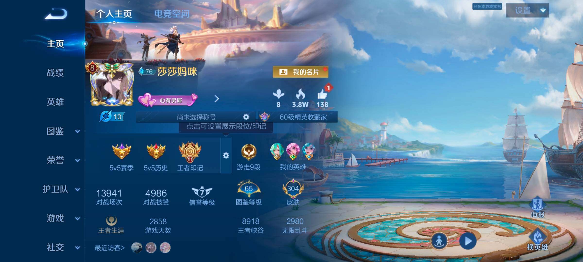 WZYXS3272768王者荣耀账号详情图2 WZYXS3272768王者荣耀账号详情图2