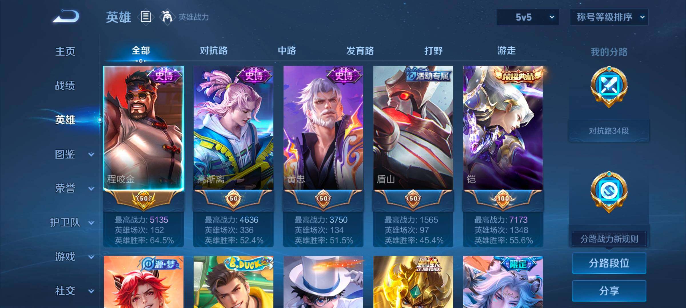 WZYXS3272768王者荣耀账号详情图3 WZYXS3272768王者荣耀账号详情图3