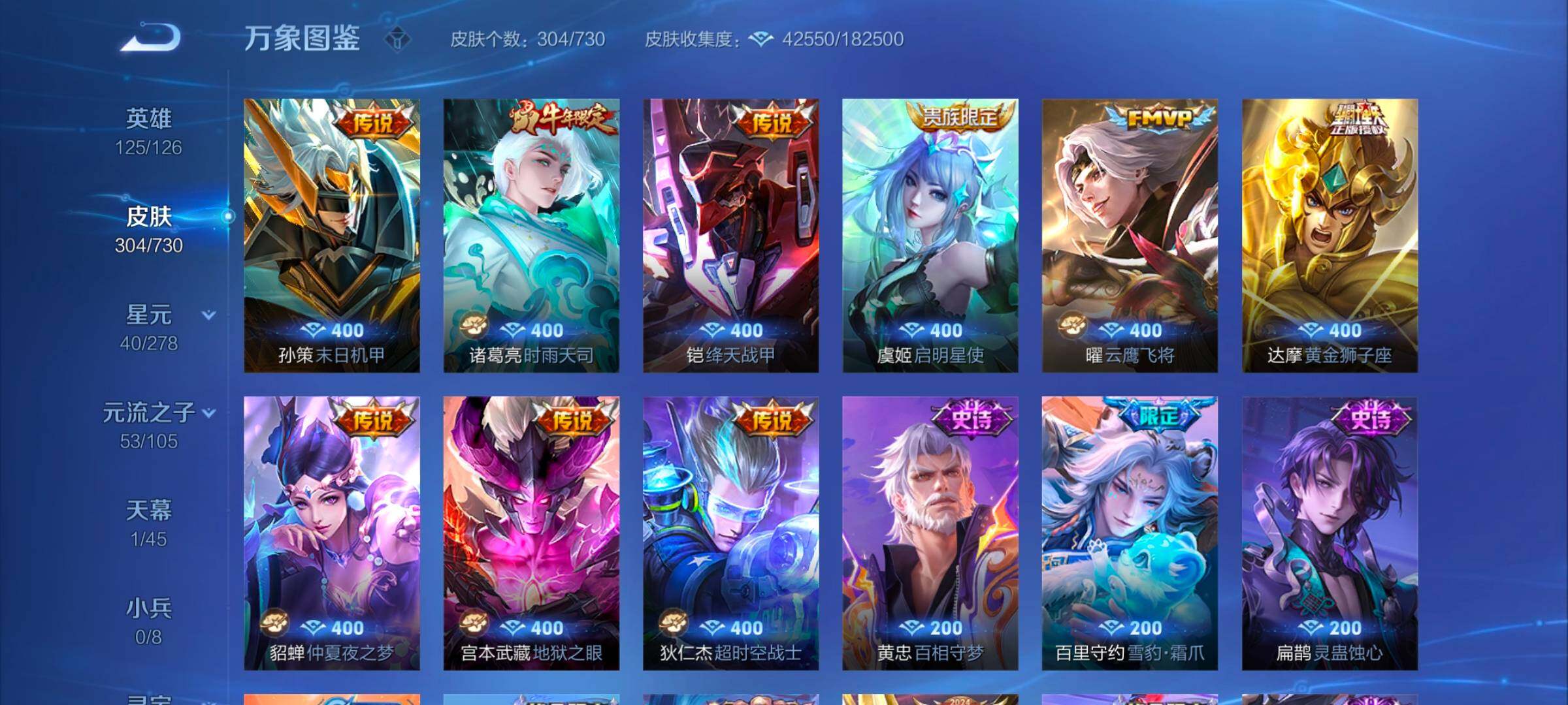 WZYXS3272768王者荣耀账号详情图7 WZYXS3272768王者荣耀账号详情图7
