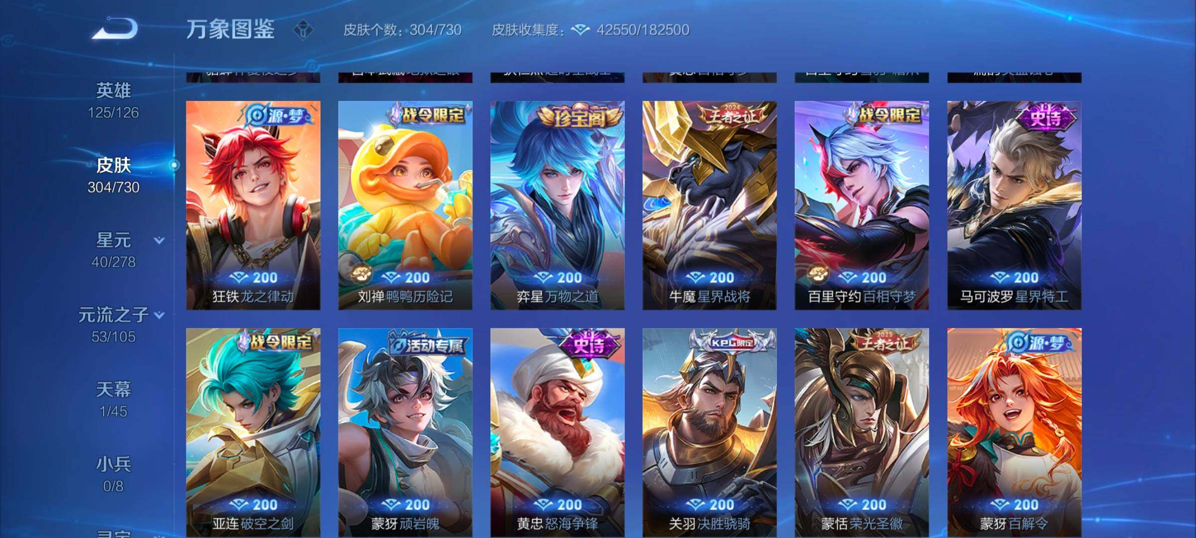 WZYXS3272768王者荣耀账号详情图8 WZYXS3272768王者荣耀账号详情图8