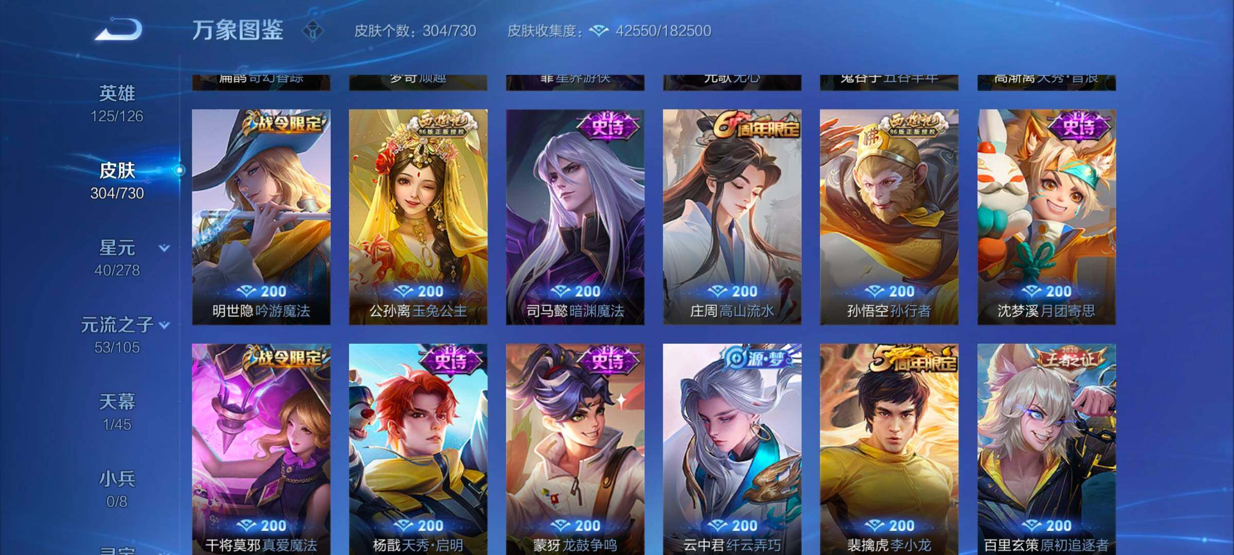 WZYXS3272768王者荣耀账号详情图10 WZYXS3272768王者荣耀账号详情图10