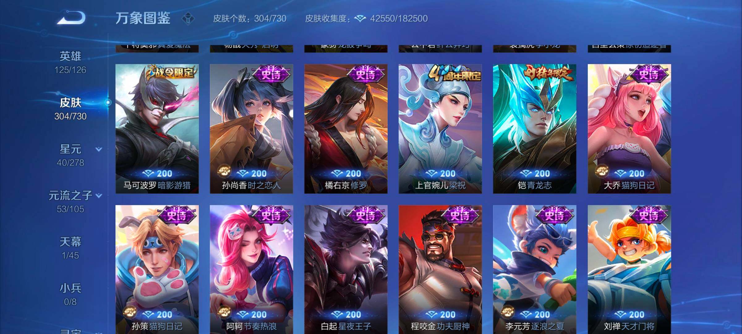 WZYXS3272768王者荣耀账号详情图11 WZYXS3272768王者荣耀账号详情图11