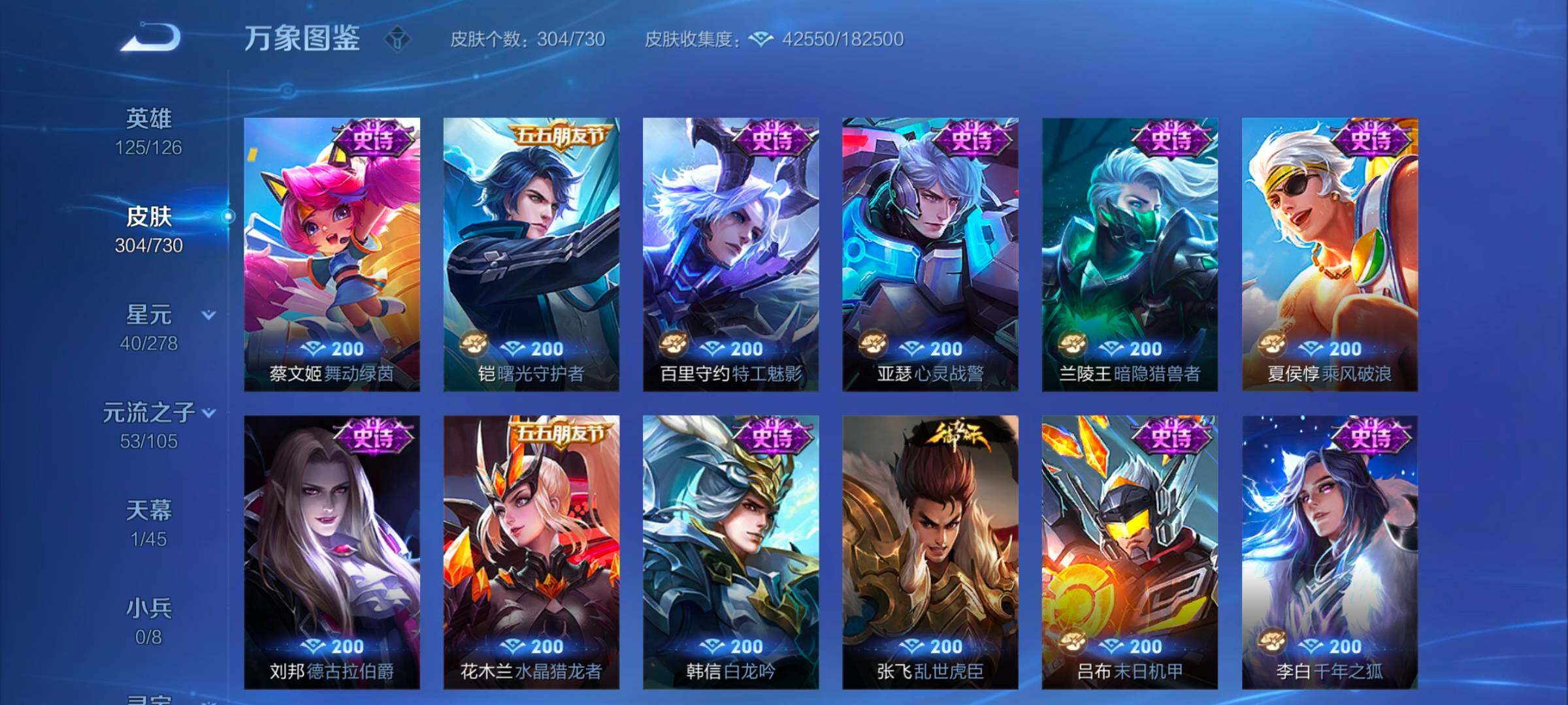 WZYXS3272768王者荣耀账号详情图12 WZYXS3272768王者荣耀账号详情图12