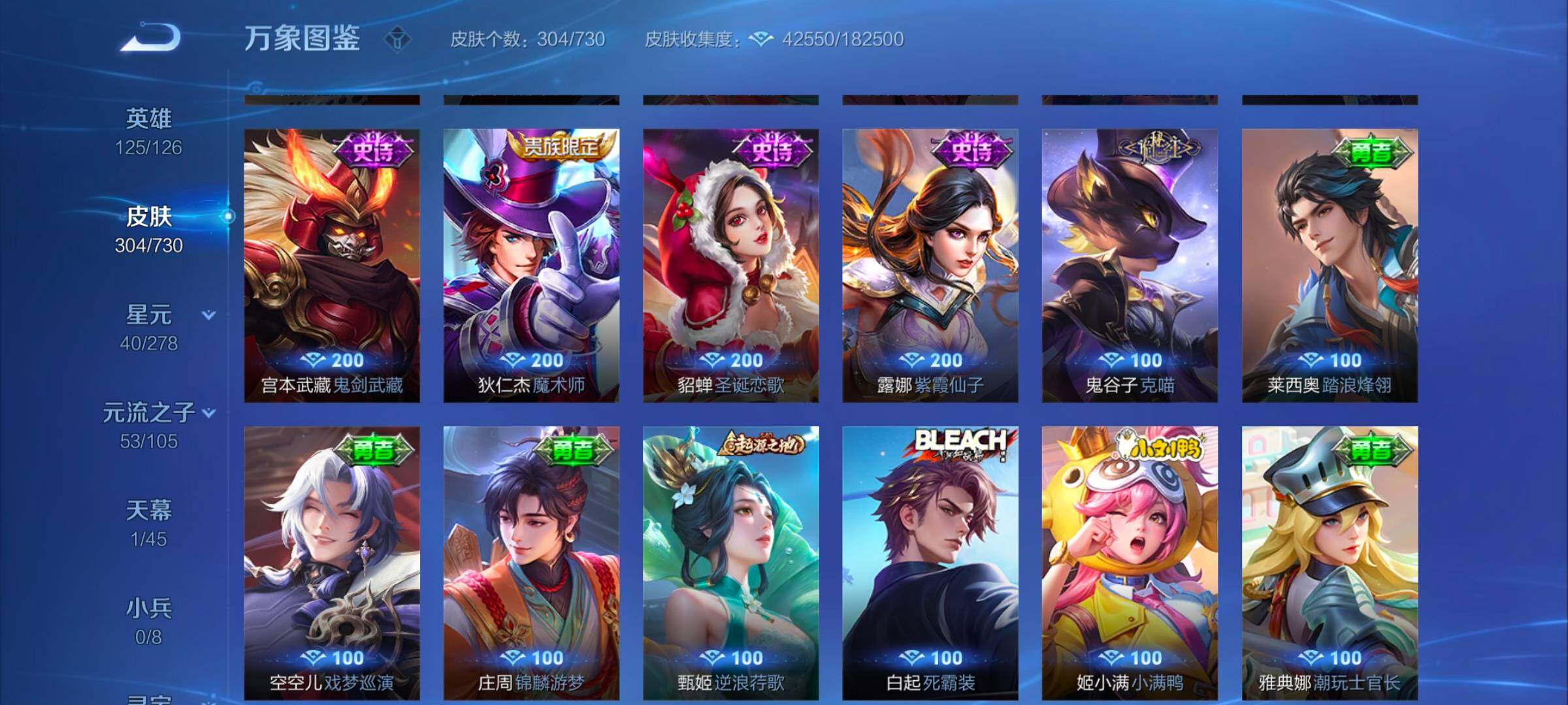 WZYXS3272768王者荣耀账号详情图14 WZYXS3272768王者荣耀账号详情图14