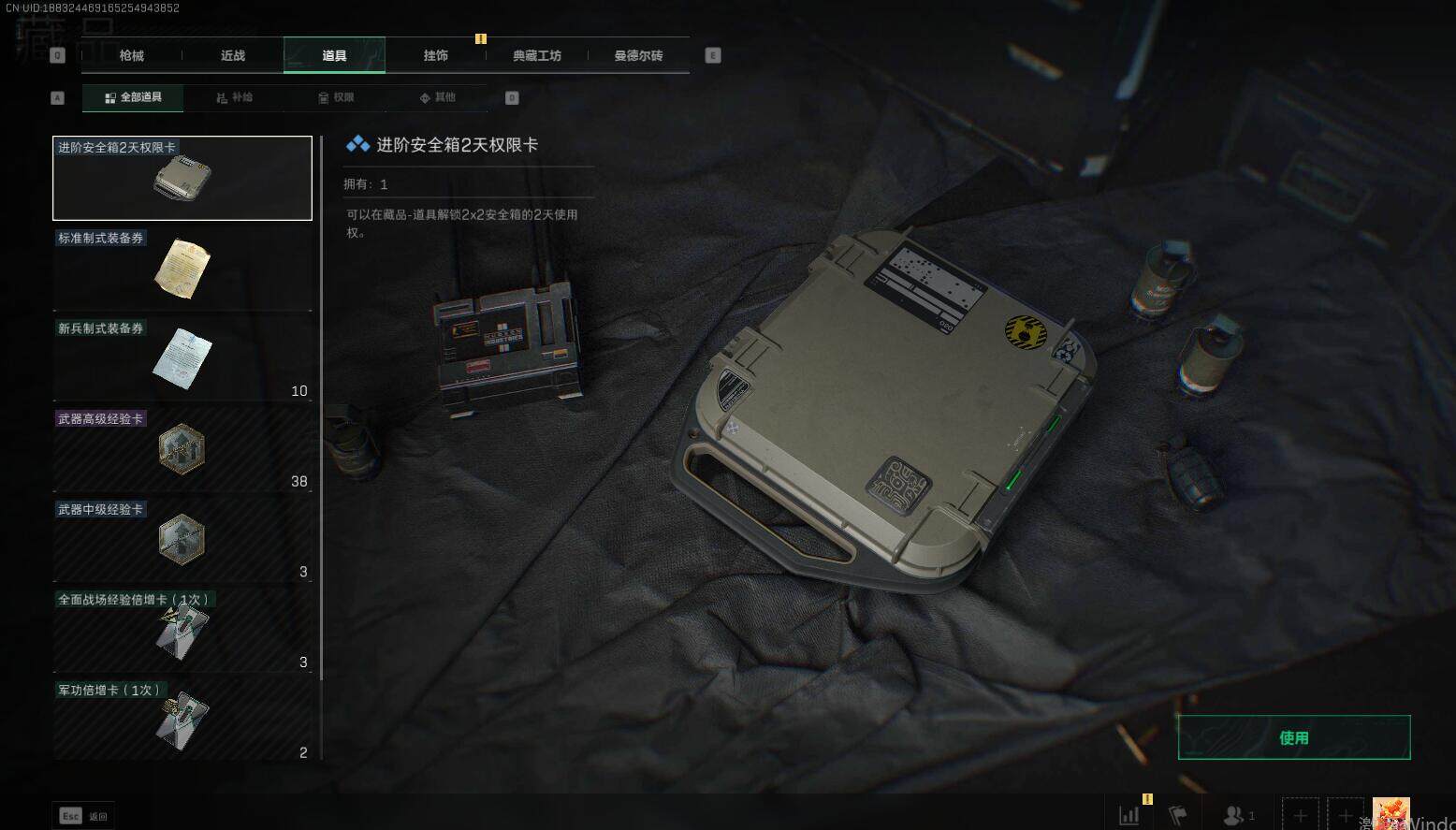 SJZEY329785三角洲行动账号详情图11 SJZEY329785三角洲行动账号详情图11