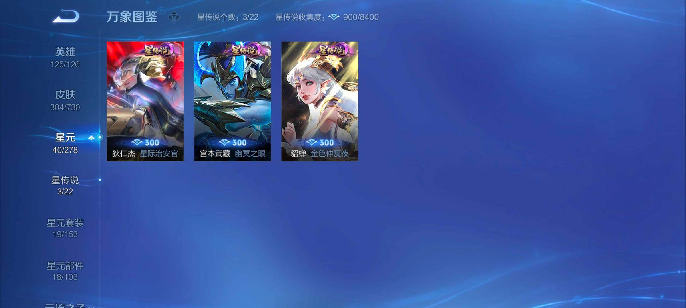 WZYXS3272768王者荣耀账号详情图15 WZYXS3272768王者荣耀账号详情图15