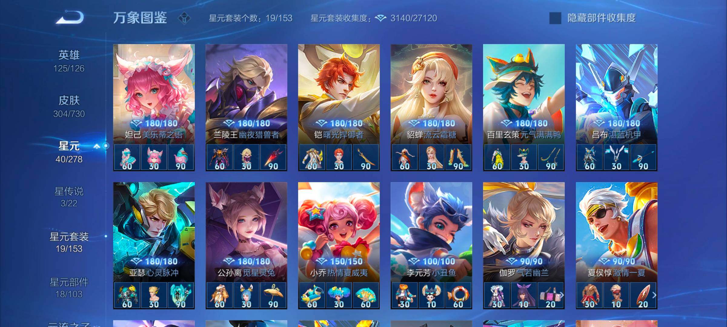 WZYXS3272768王者荣耀账号详情图16 WZYXS3272768王者荣耀账号详情图16
