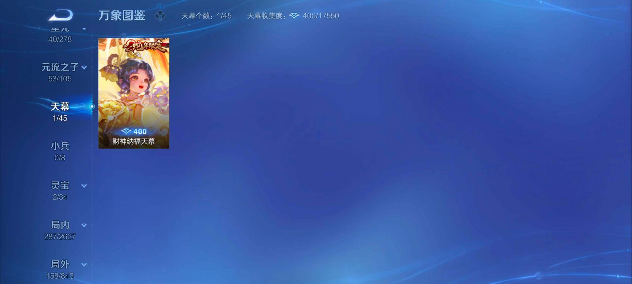 WZYXS3272768王者荣耀账号详情图17 WZYXS3272768王者荣耀账号详情图17