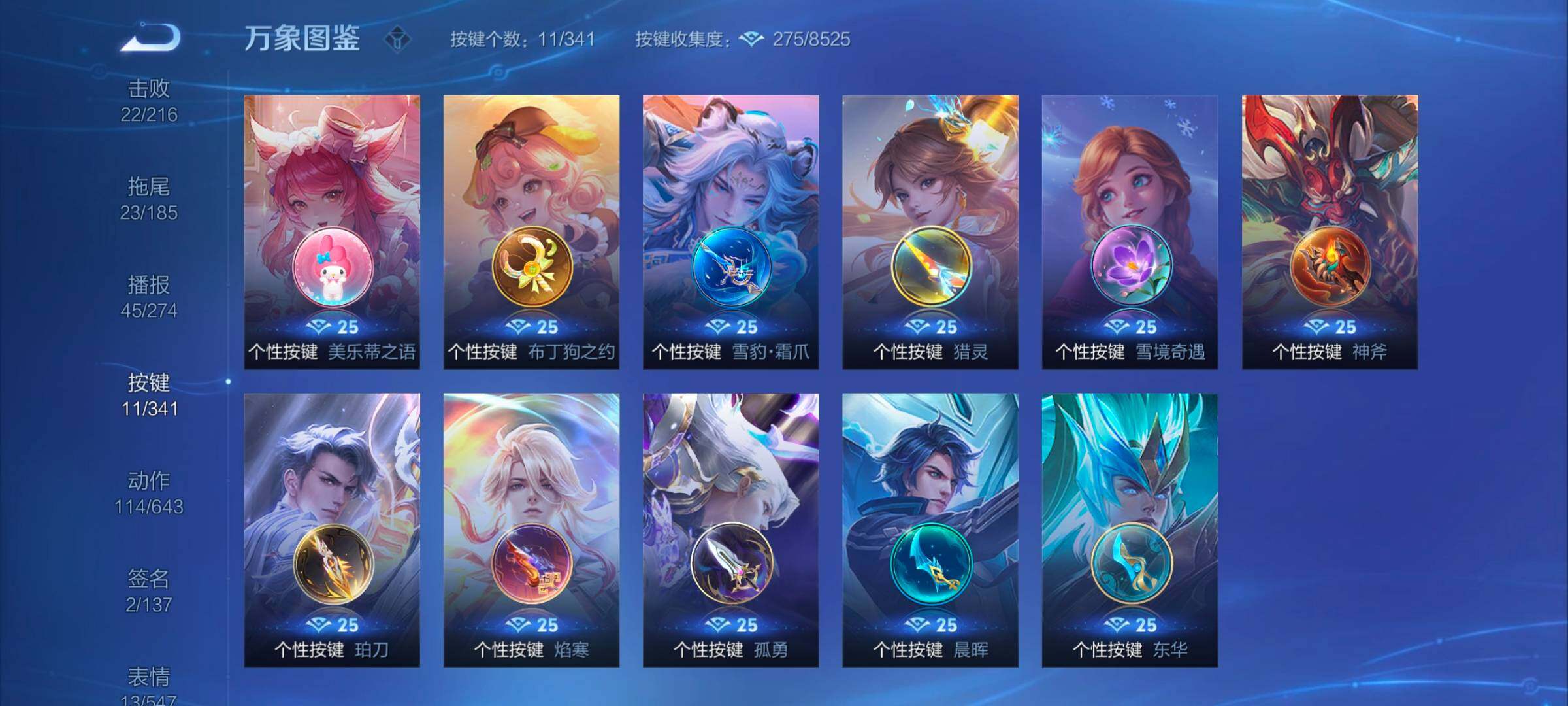 WZYXS3272768王者荣耀账号详情图18 WZYXS3272768王者荣耀账号详情图18