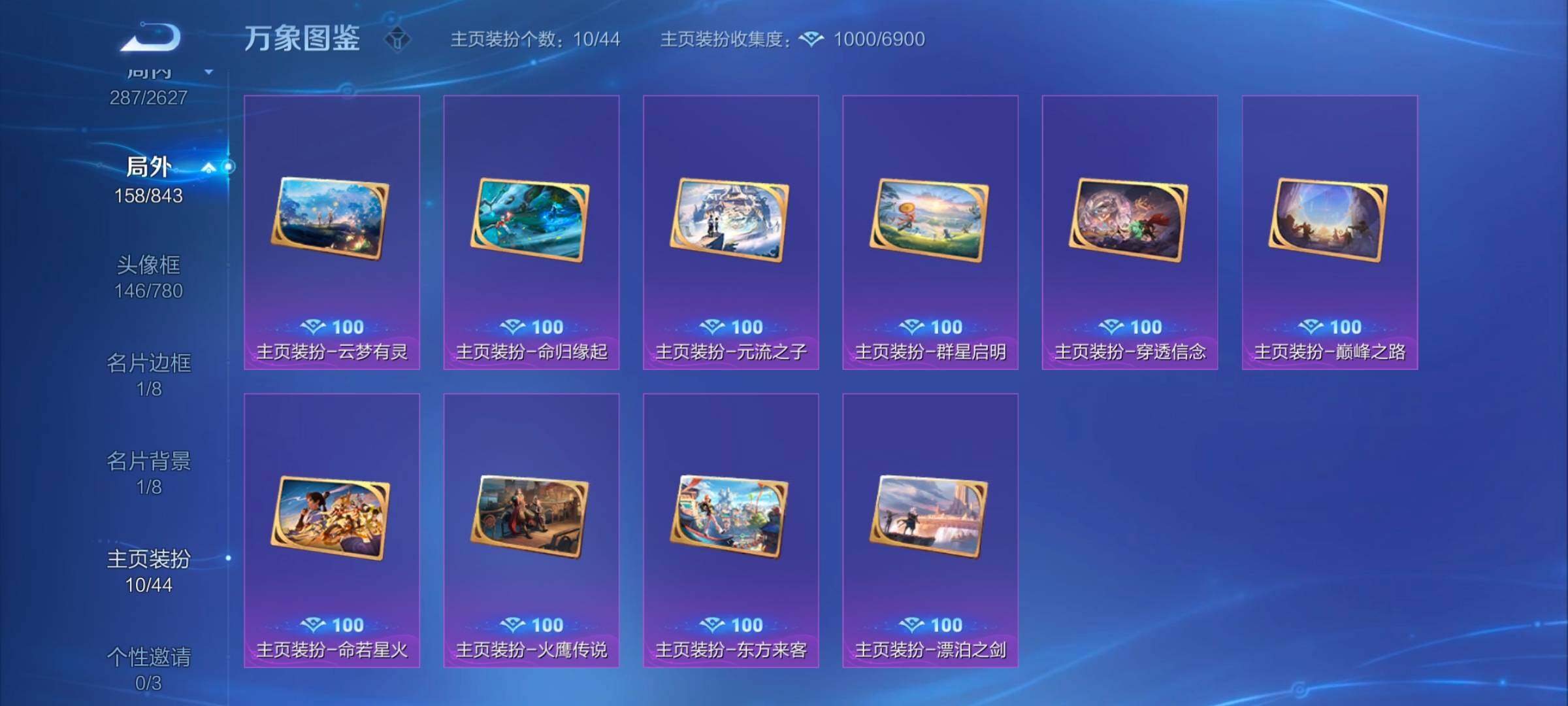 WZYXS3272768王者荣耀账号详情图19 WZYXS3272768王者荣耀账号详情图19