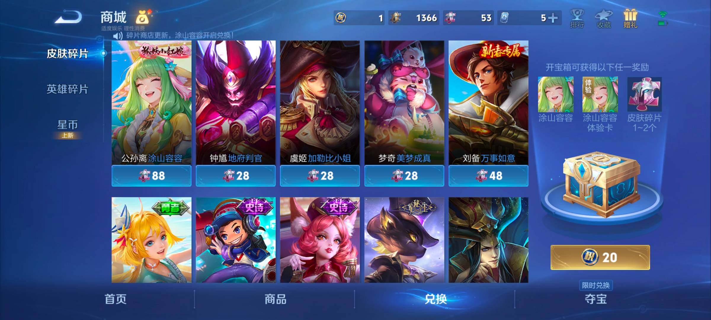 WZYXS3272768王者荣耀账号详情图20 WZYXS3272768王者荣耀账号详情图20