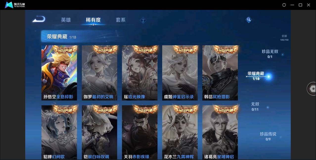 WZLE3271080王者荣耀账号详情图9