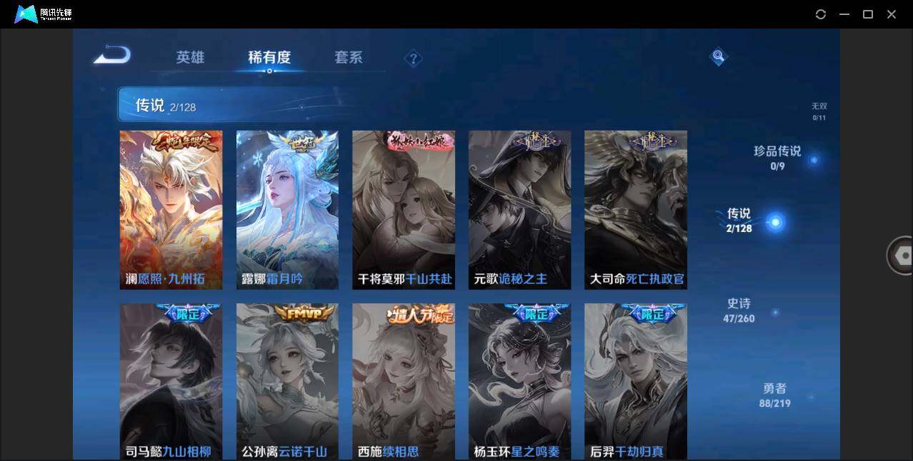 WZLE3271080王者荣耀账号详情图10