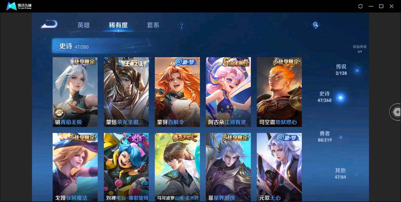 WZLE3271080王者荣耀账号详情图11
