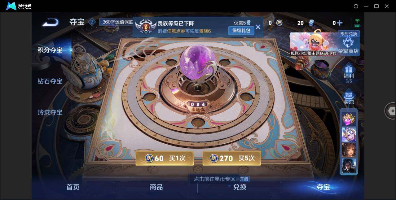 WZLE3271080王者荣耀账号详情图15
