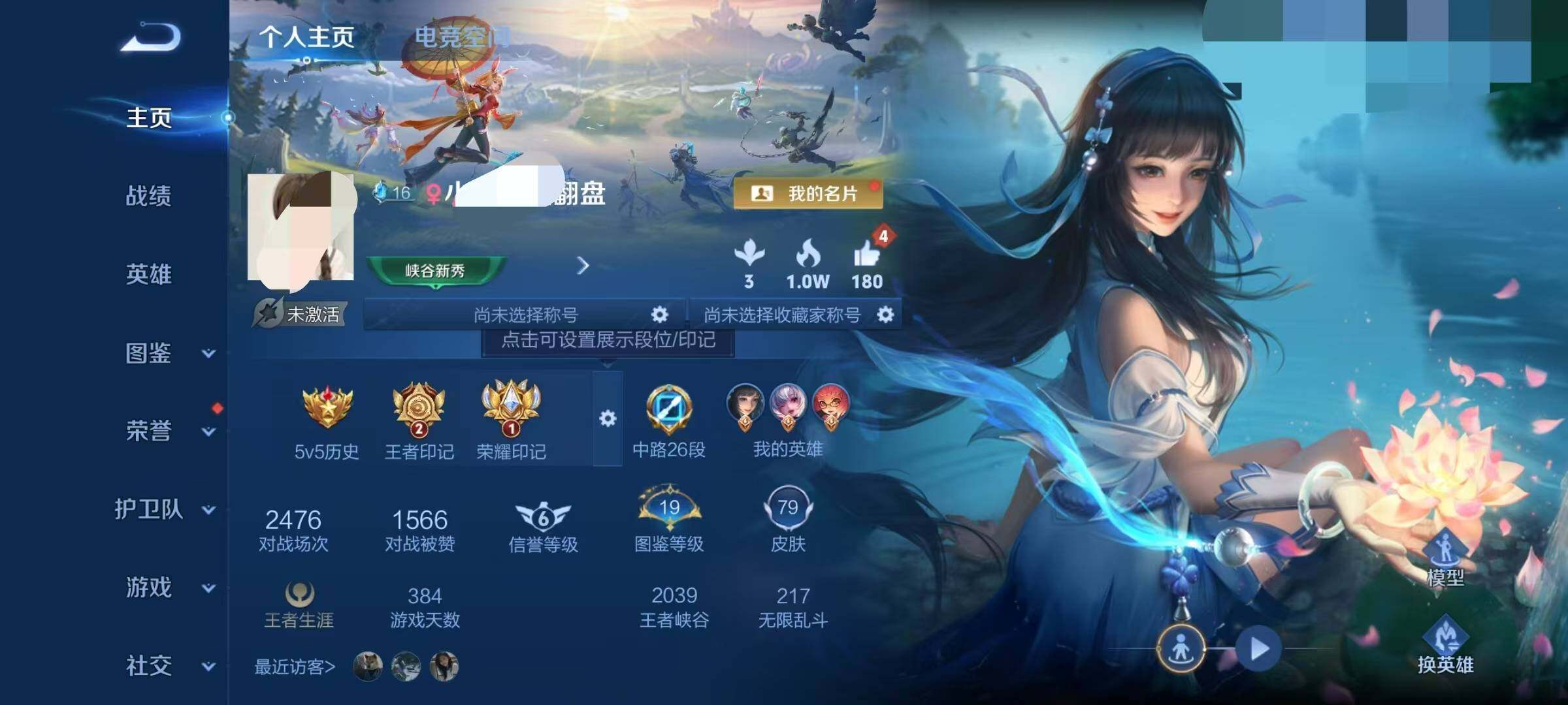 WZEY3270998王者荣耀账号详情图4 WZEY3270998王者荣耀账号详情图4