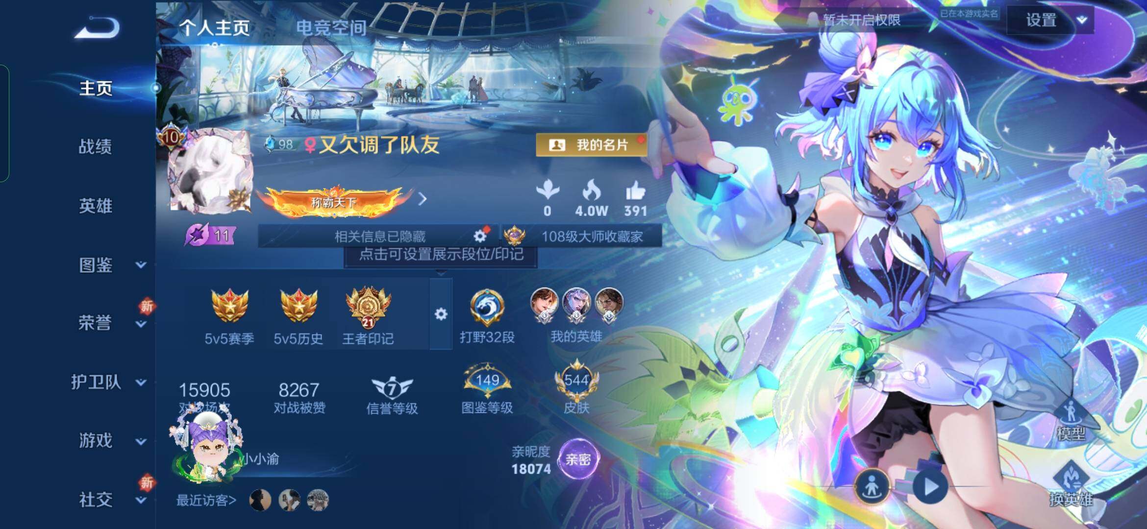 WZYXS3274011王者荣耀账号详情图2