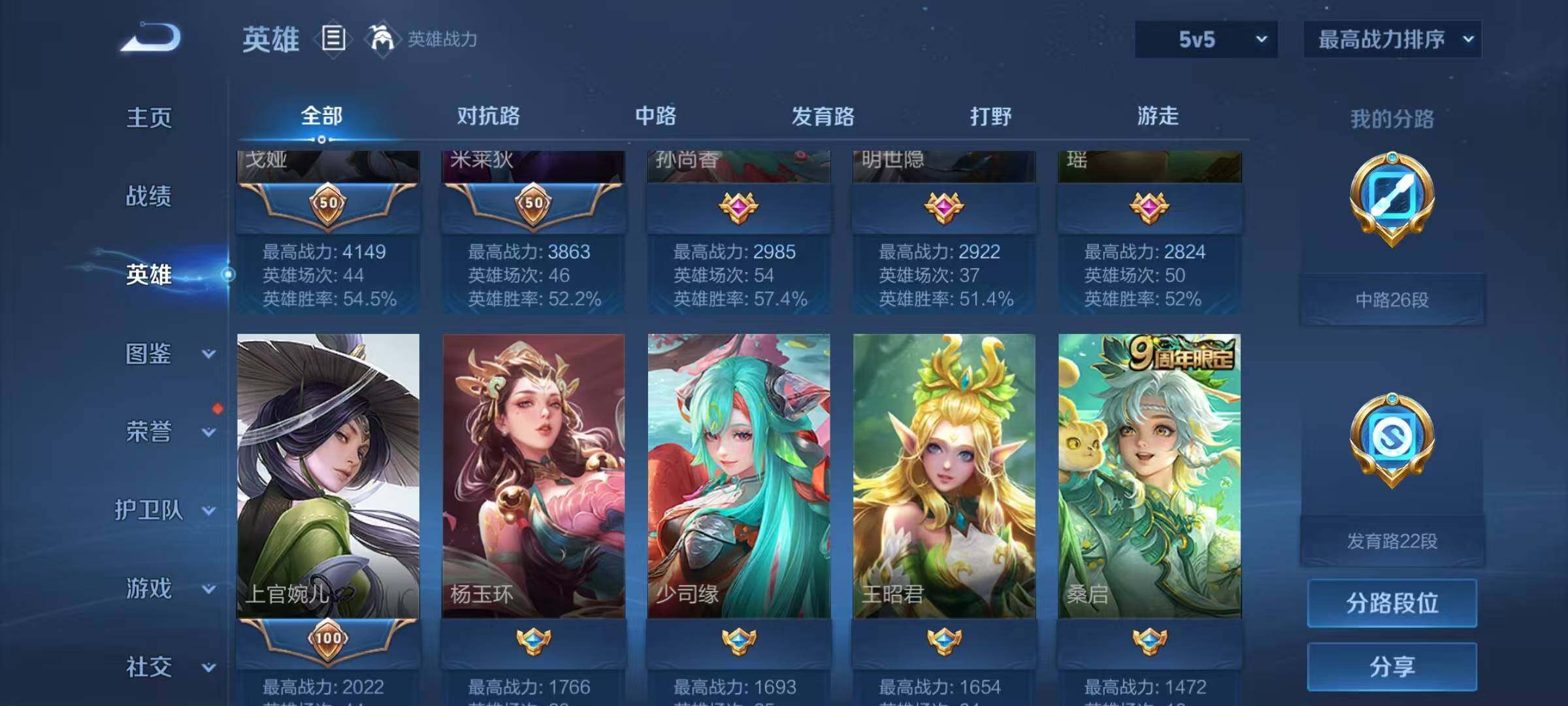 WZEY3270998王者荣耀账号详情图8 WZEY3270998王者荣耀账号详情图8
