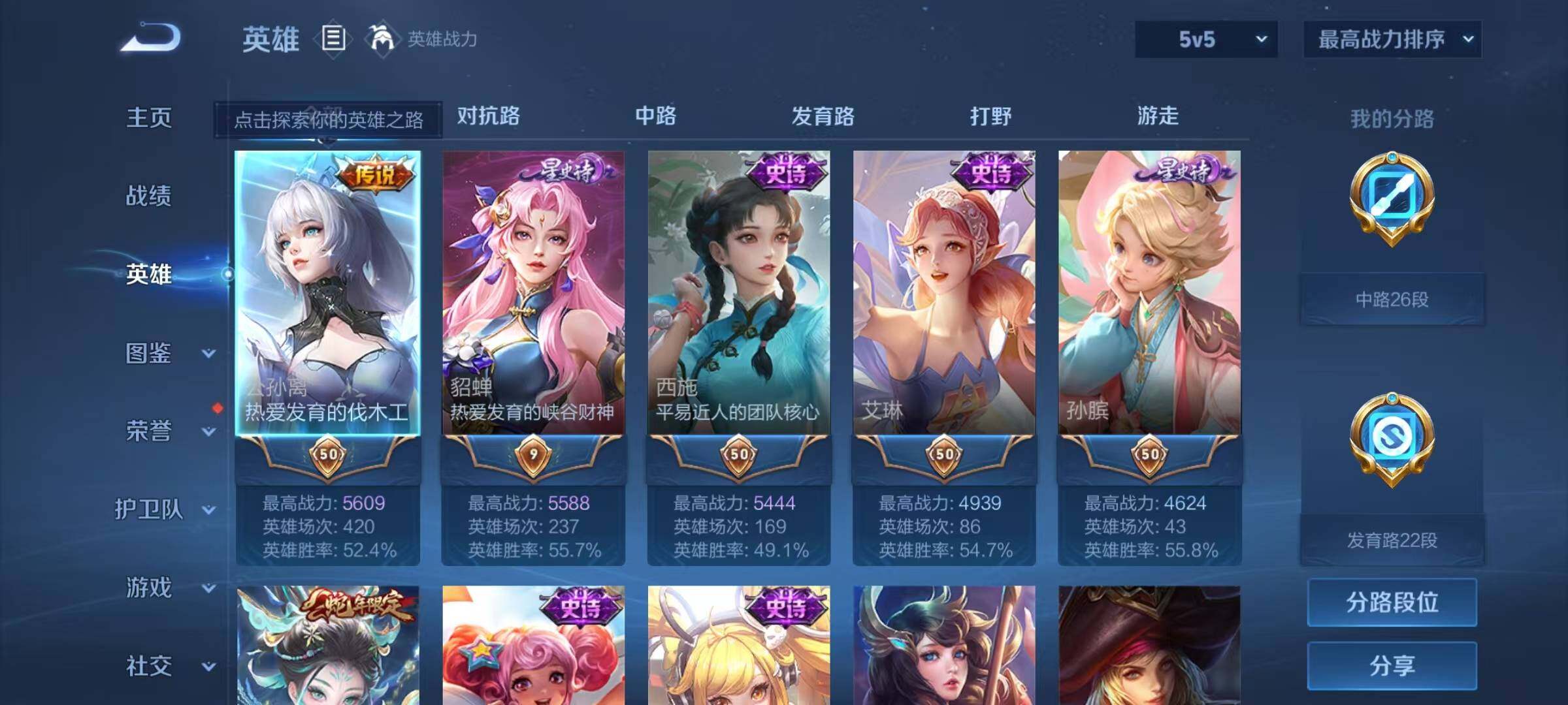 WZEY3270998王者荣耀账号详情图6 WZEY3270998王者荣耀账号详情图6