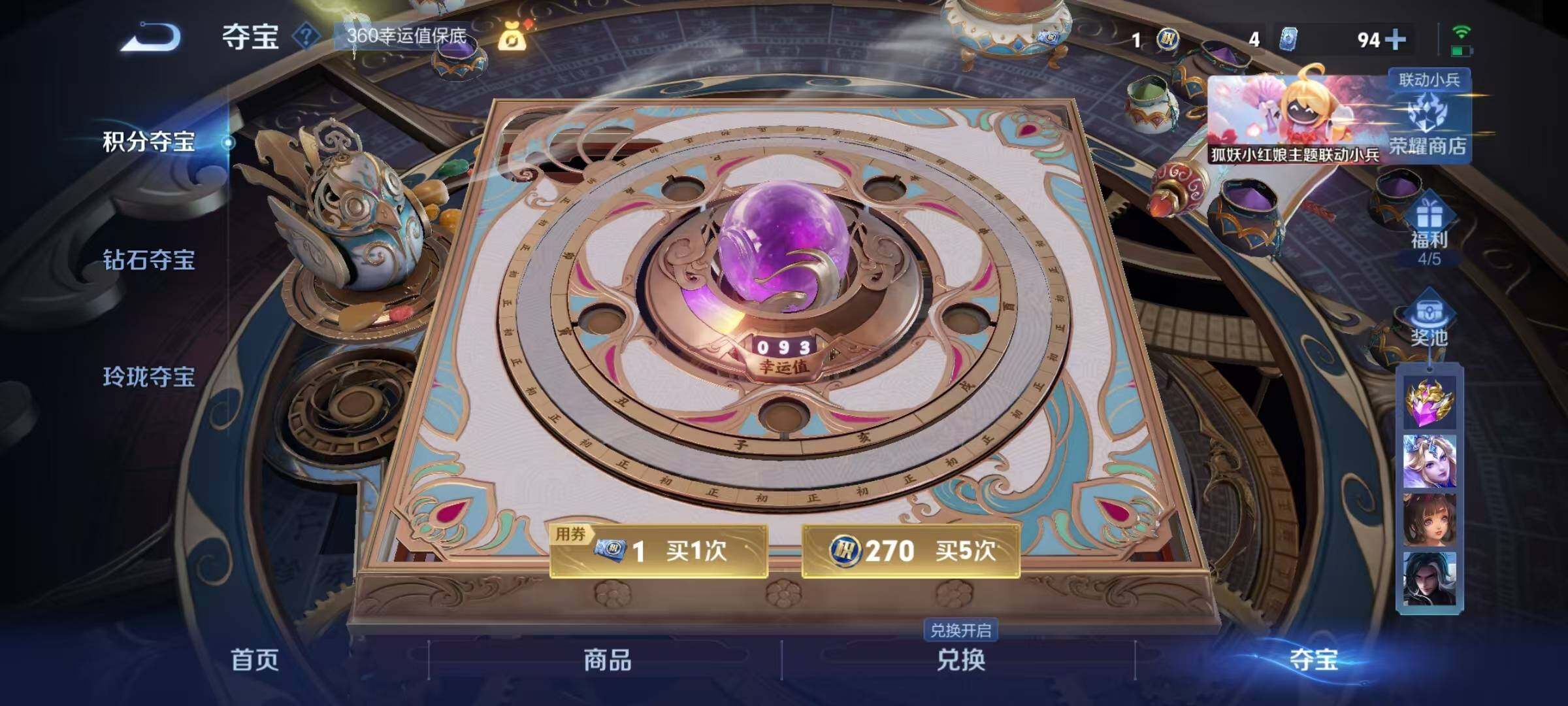 WZEY3270998王者荣耀账号详情图16 WZEY3270998王者荣耀账号详情图16