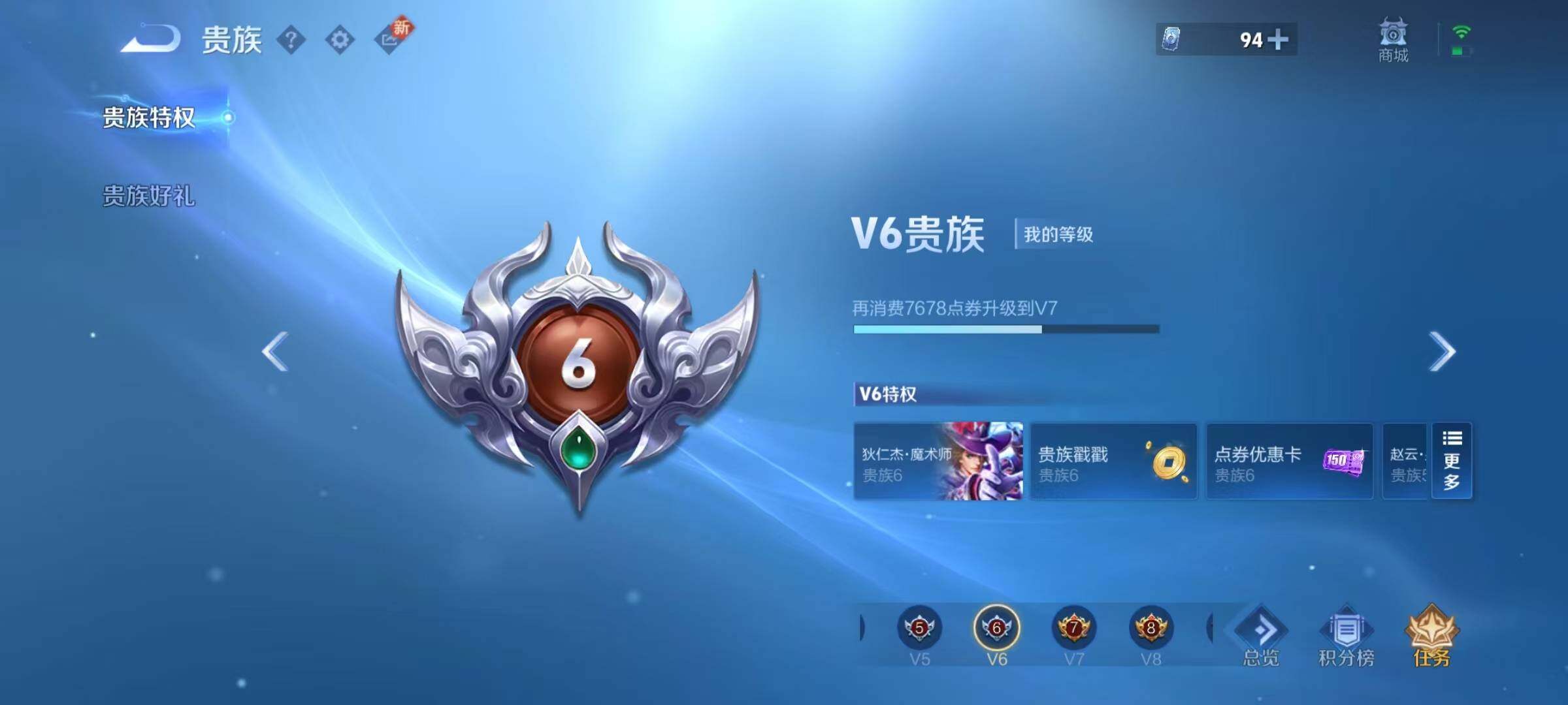 WZEY3270998王者荣耀账号详情图18 WZEY3270998王者荣耀账号详情图18