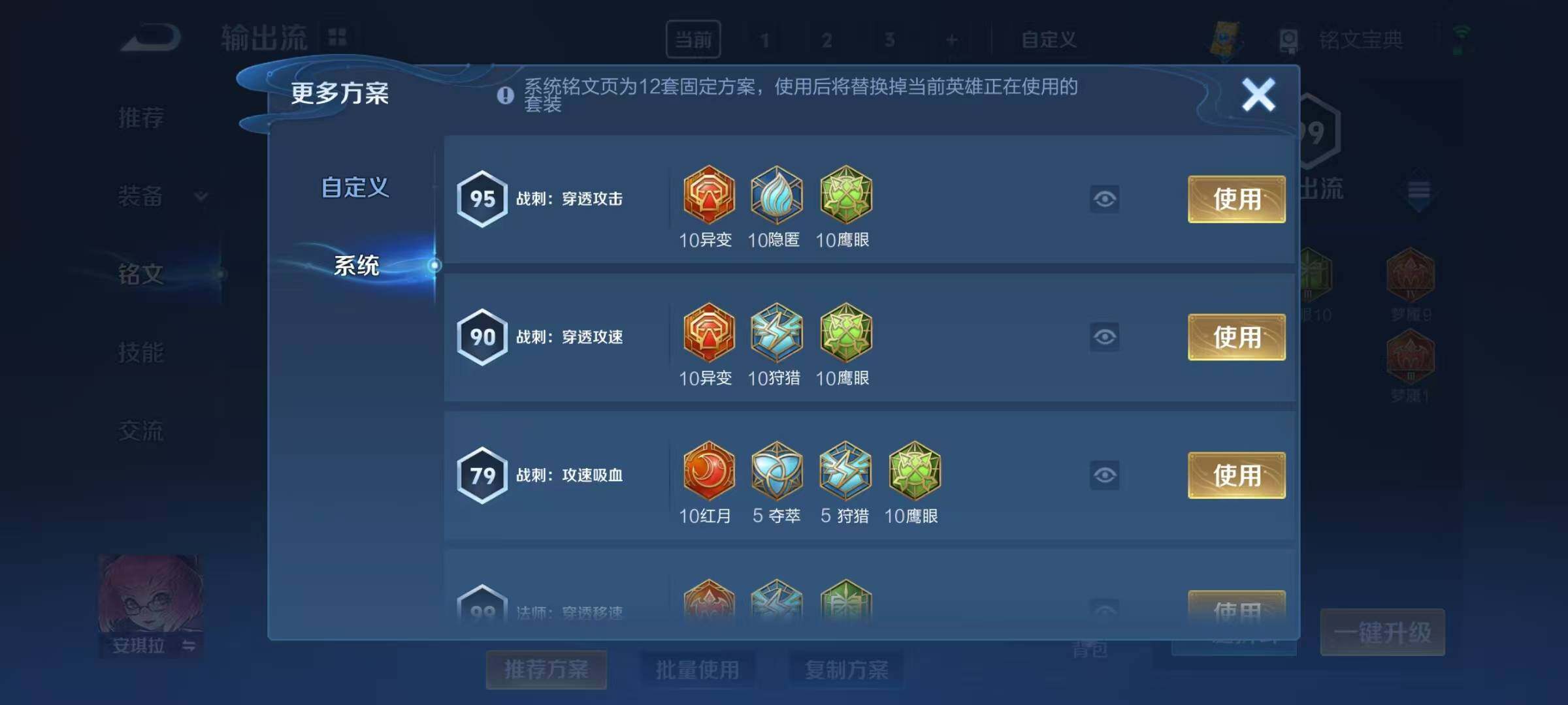 WZEY3270998王者荣耀账号详情图20 WZEY3270998王者荣耀账号详情图20