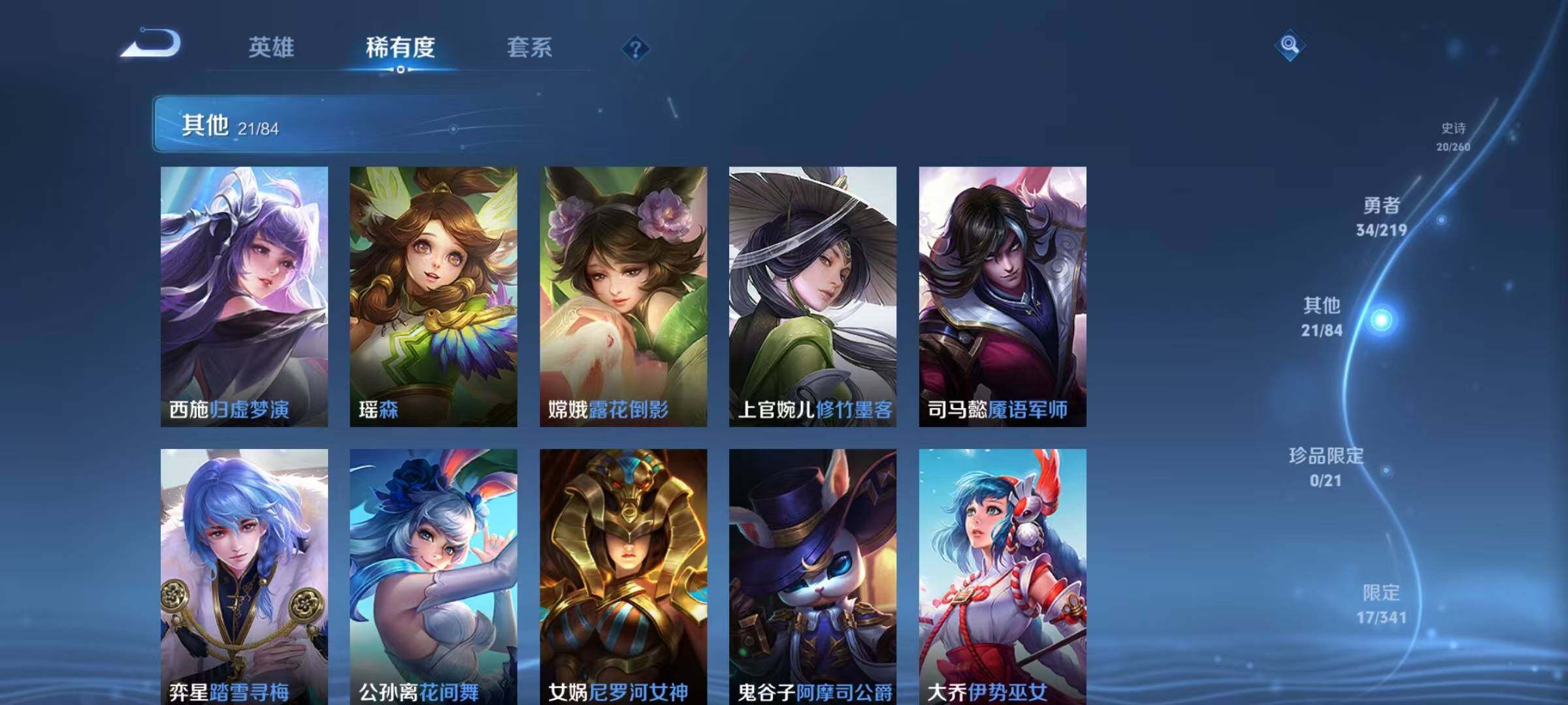 WZEY3270998王者荣耀账号详情图12 WZEY3270998王者荣耀账号详情图12